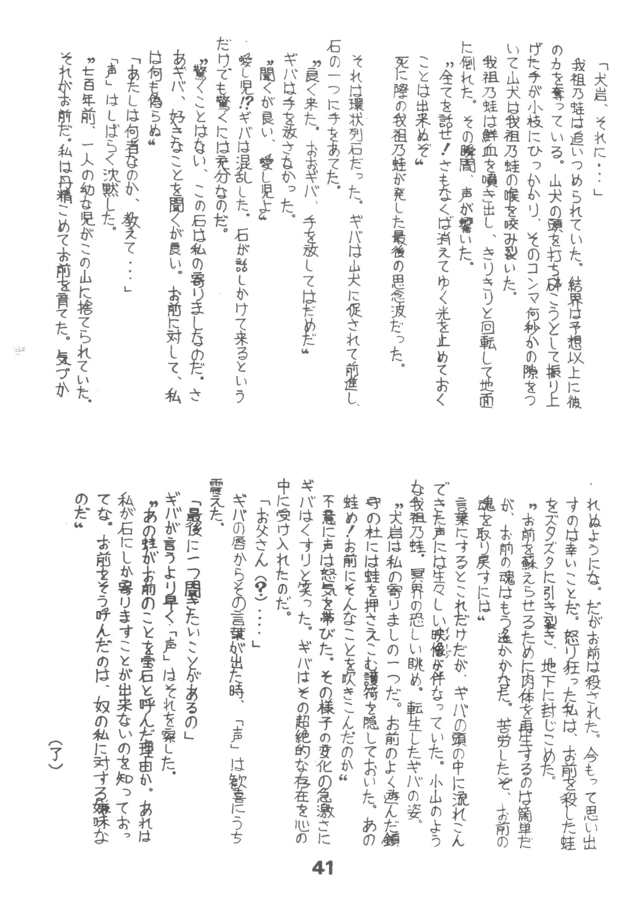 Page 40