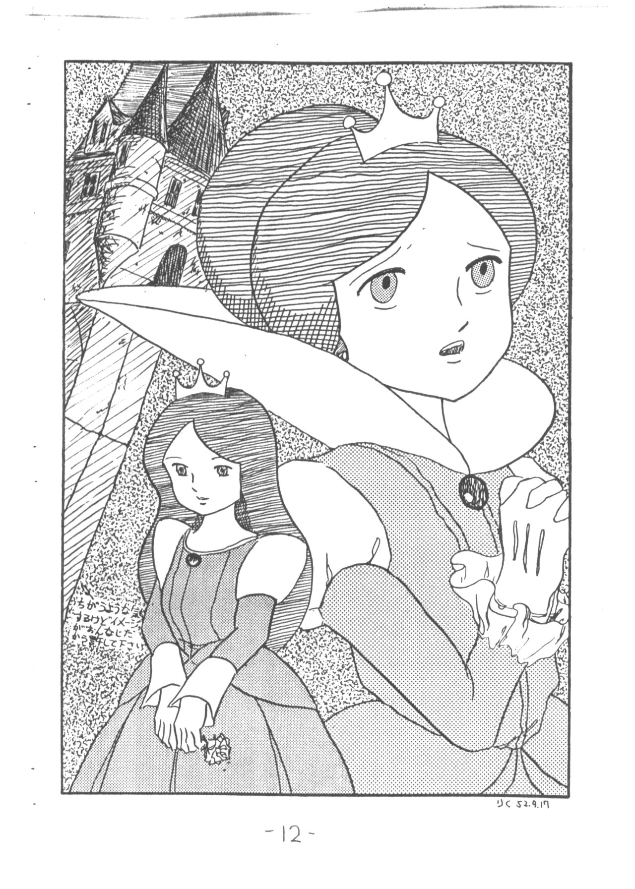 Page 12