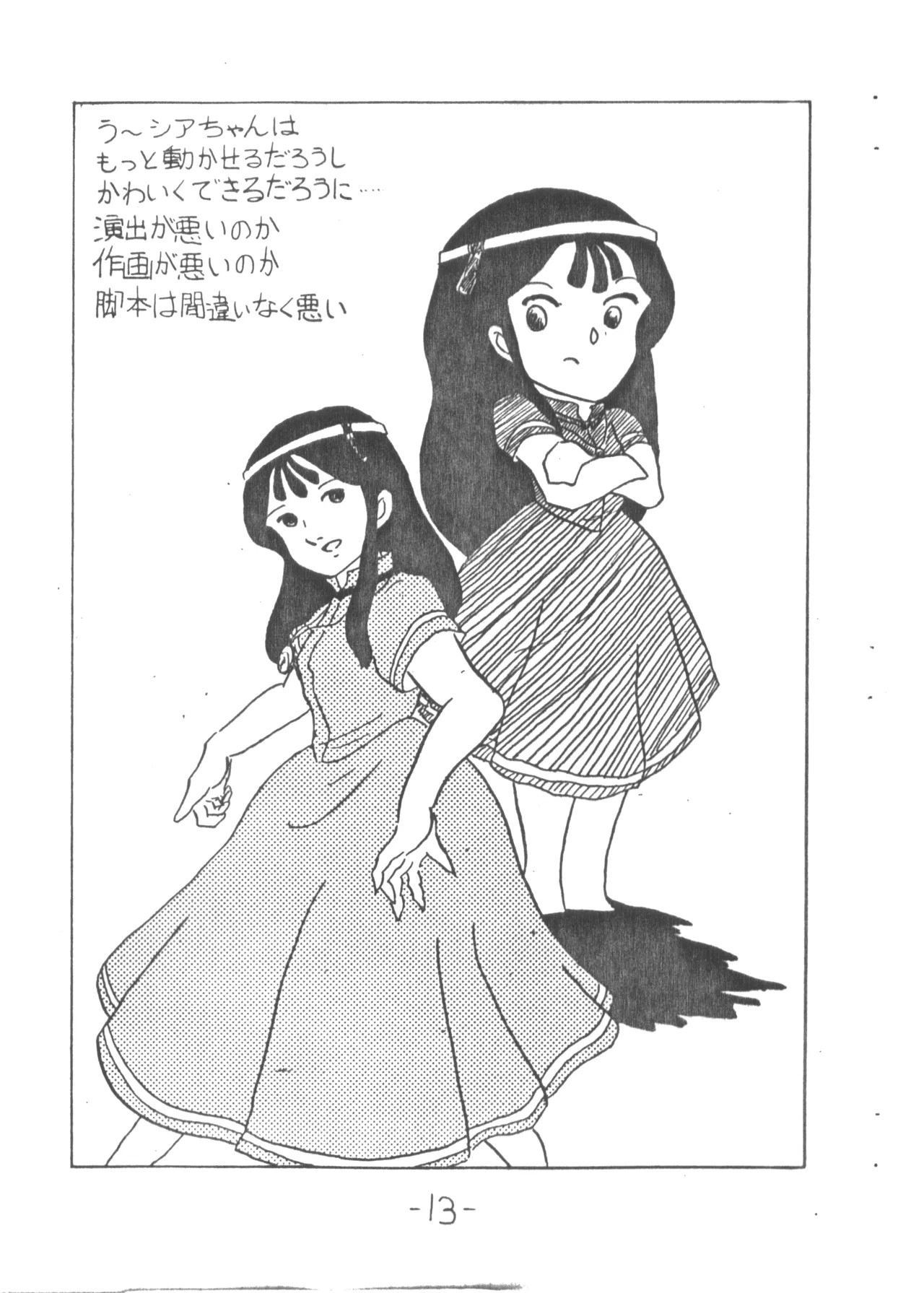 Page 13