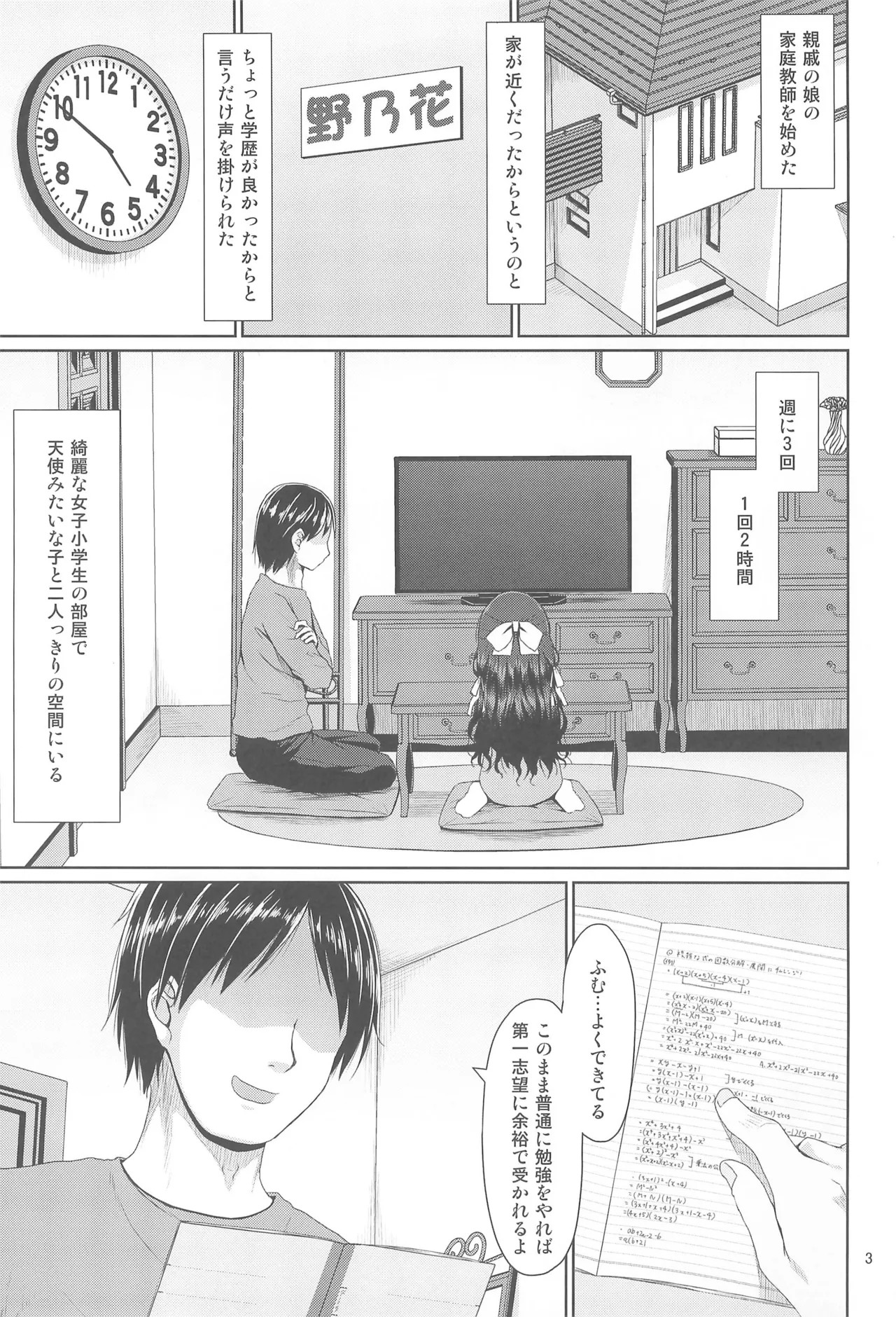 Page 3