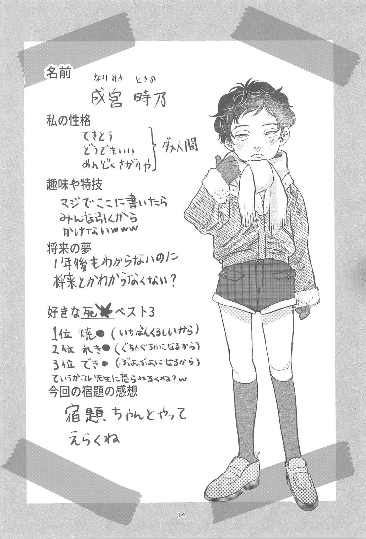 Page 16