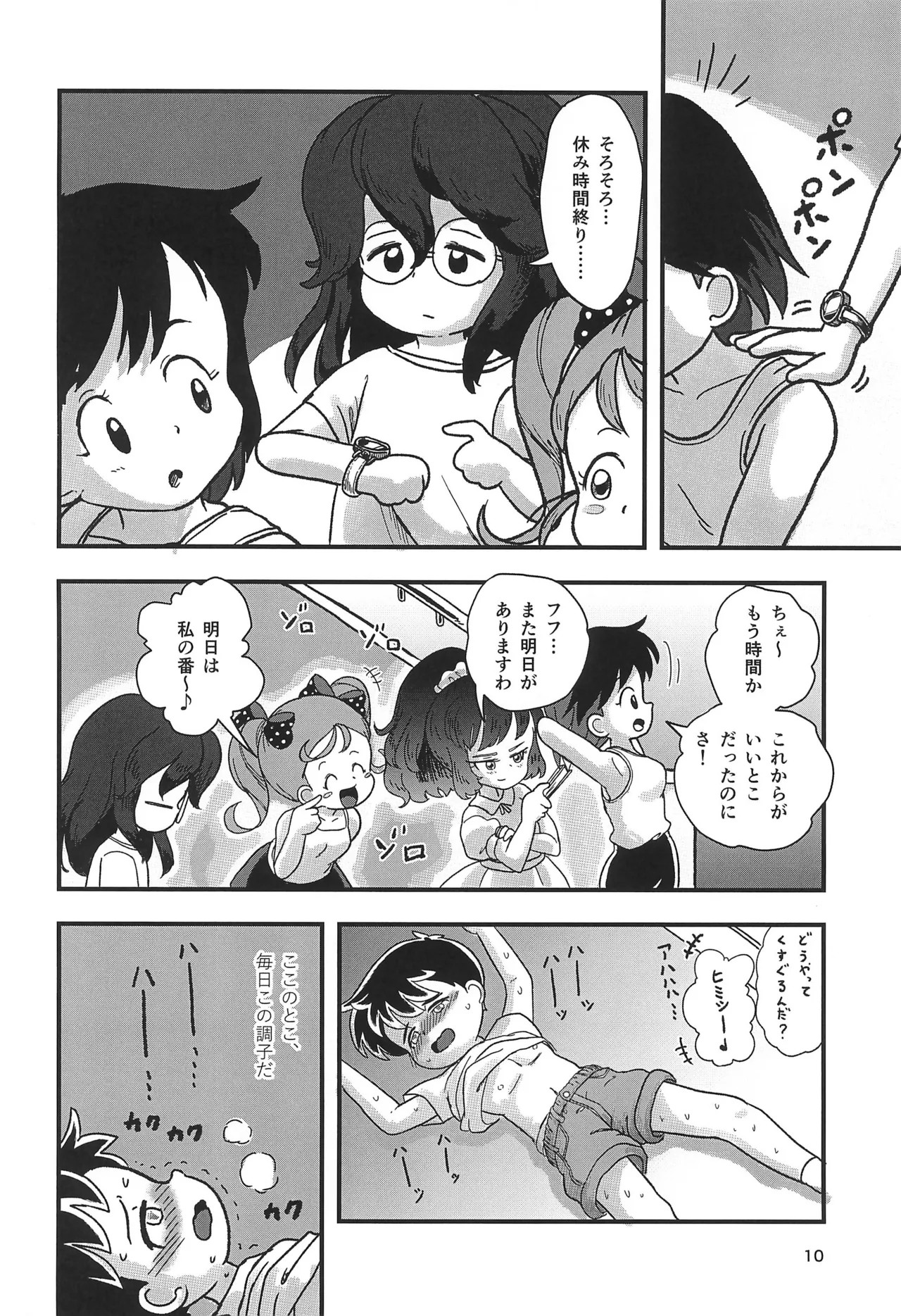 Page 10