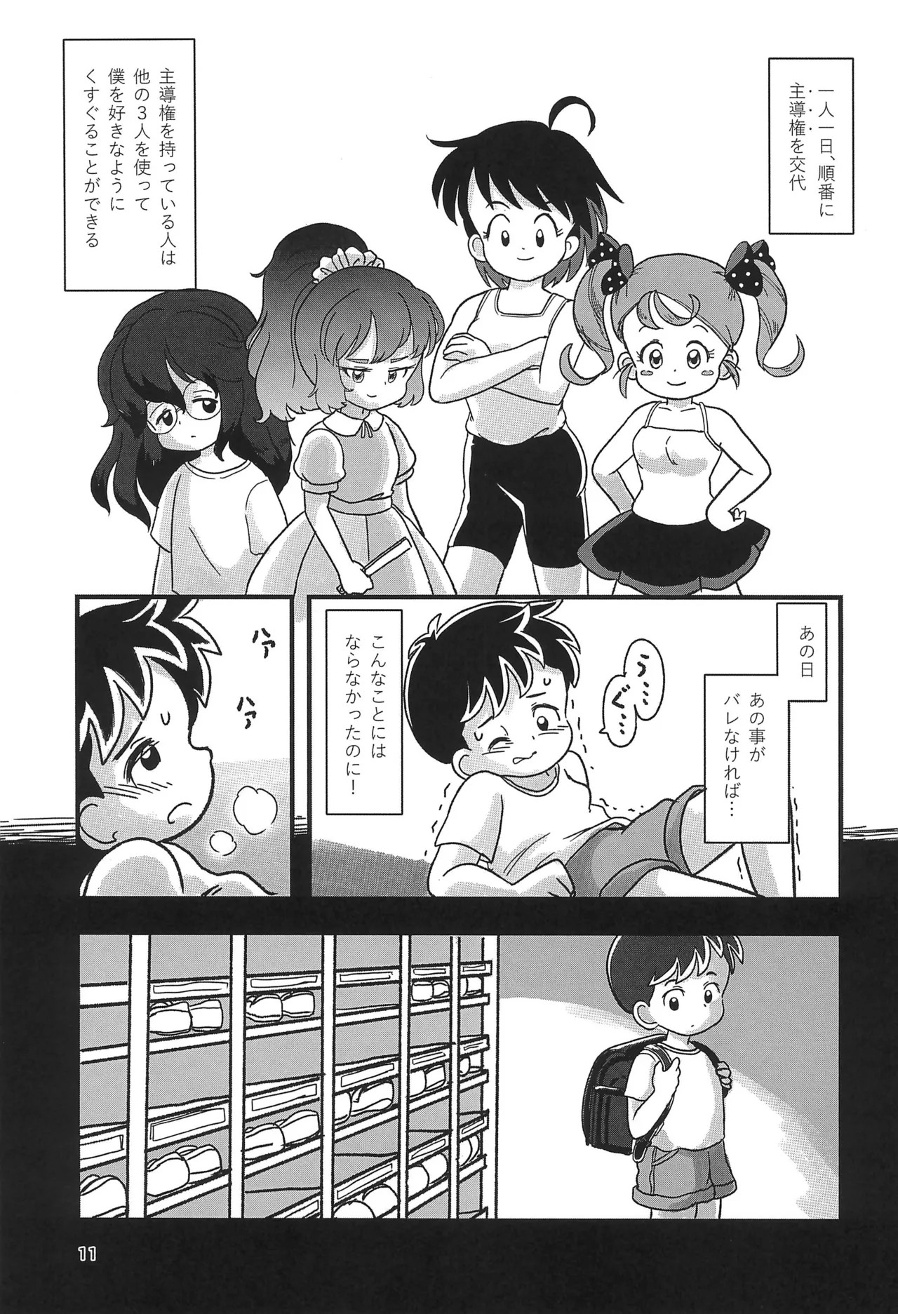 Page 11