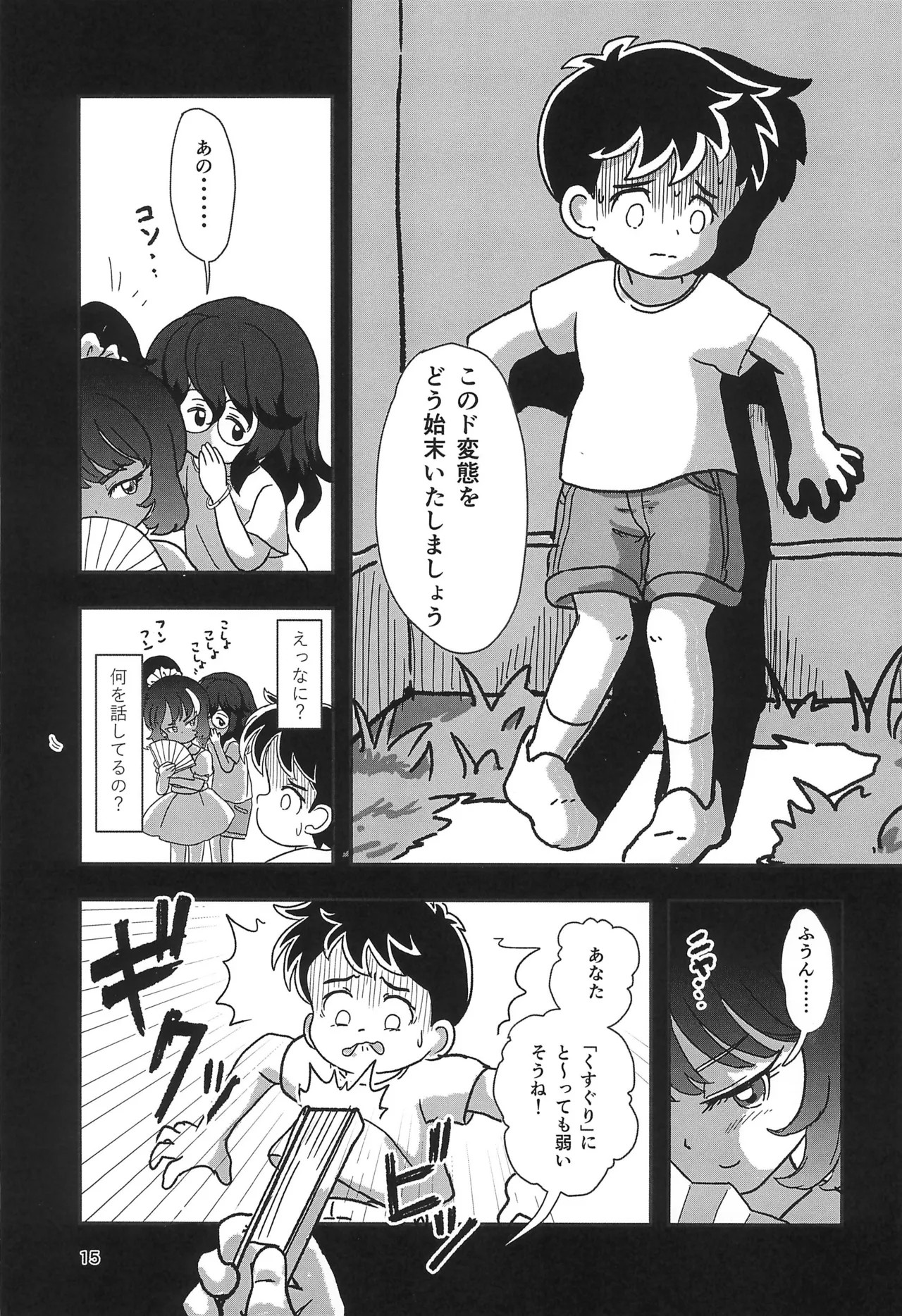 Page 15