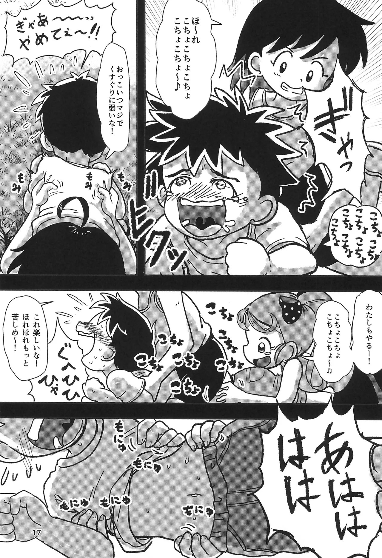 Page 17