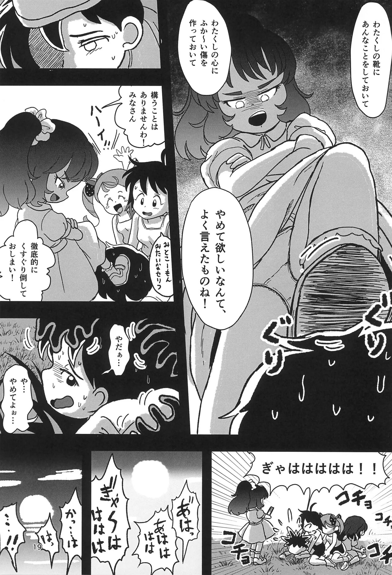 Page 19