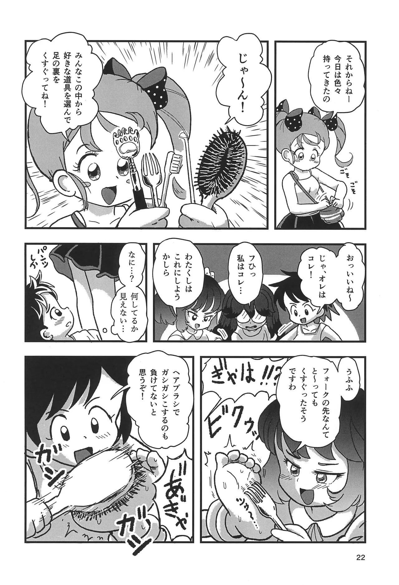Page 22