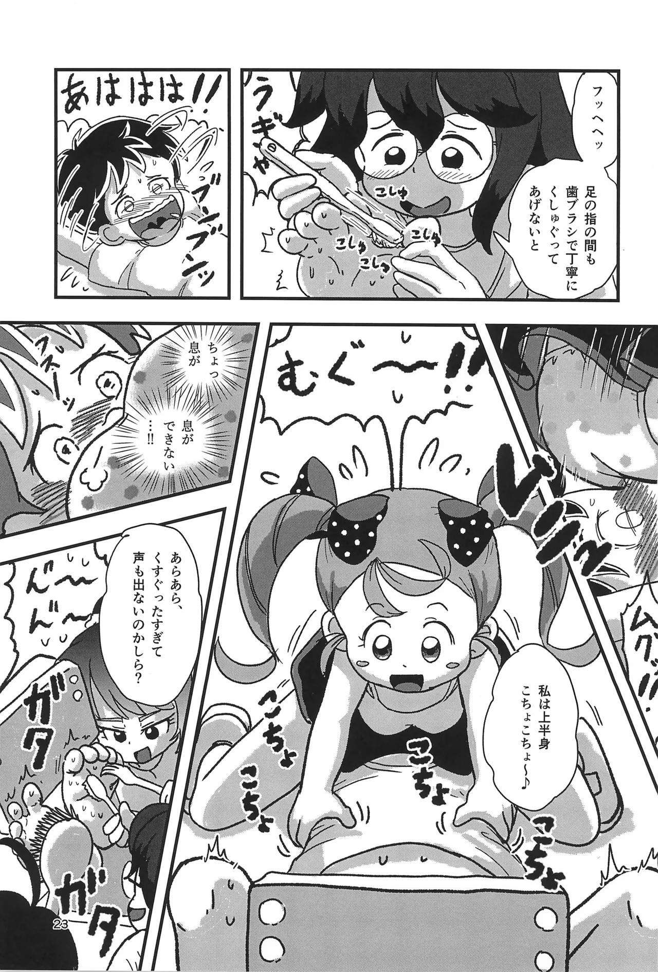 Page 23