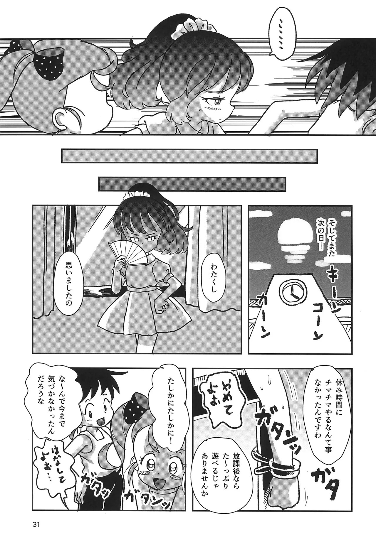 Page 31