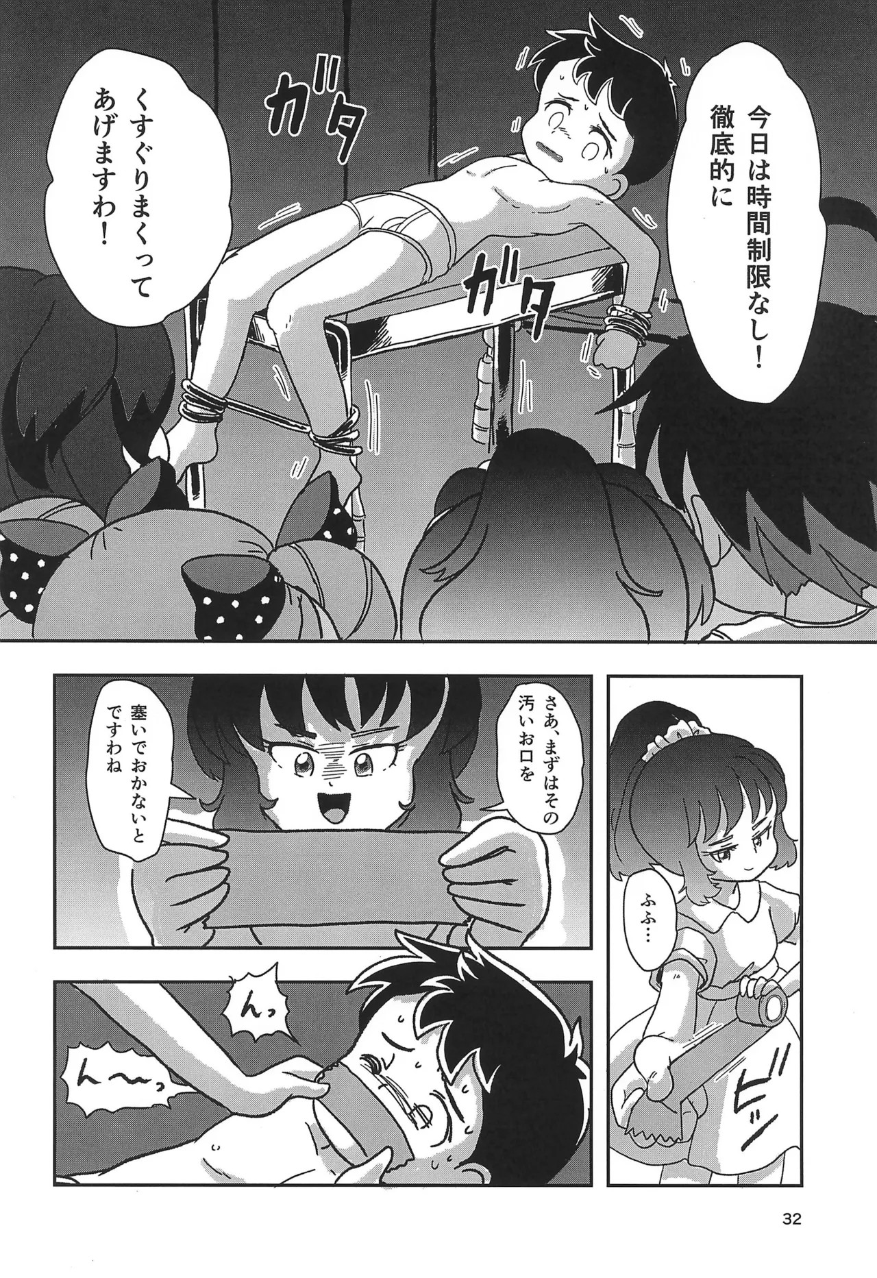 Page 32