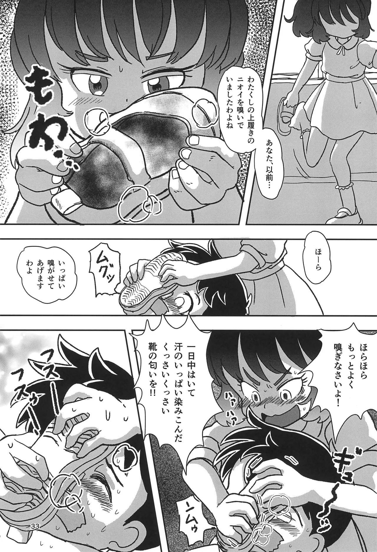 Page 33