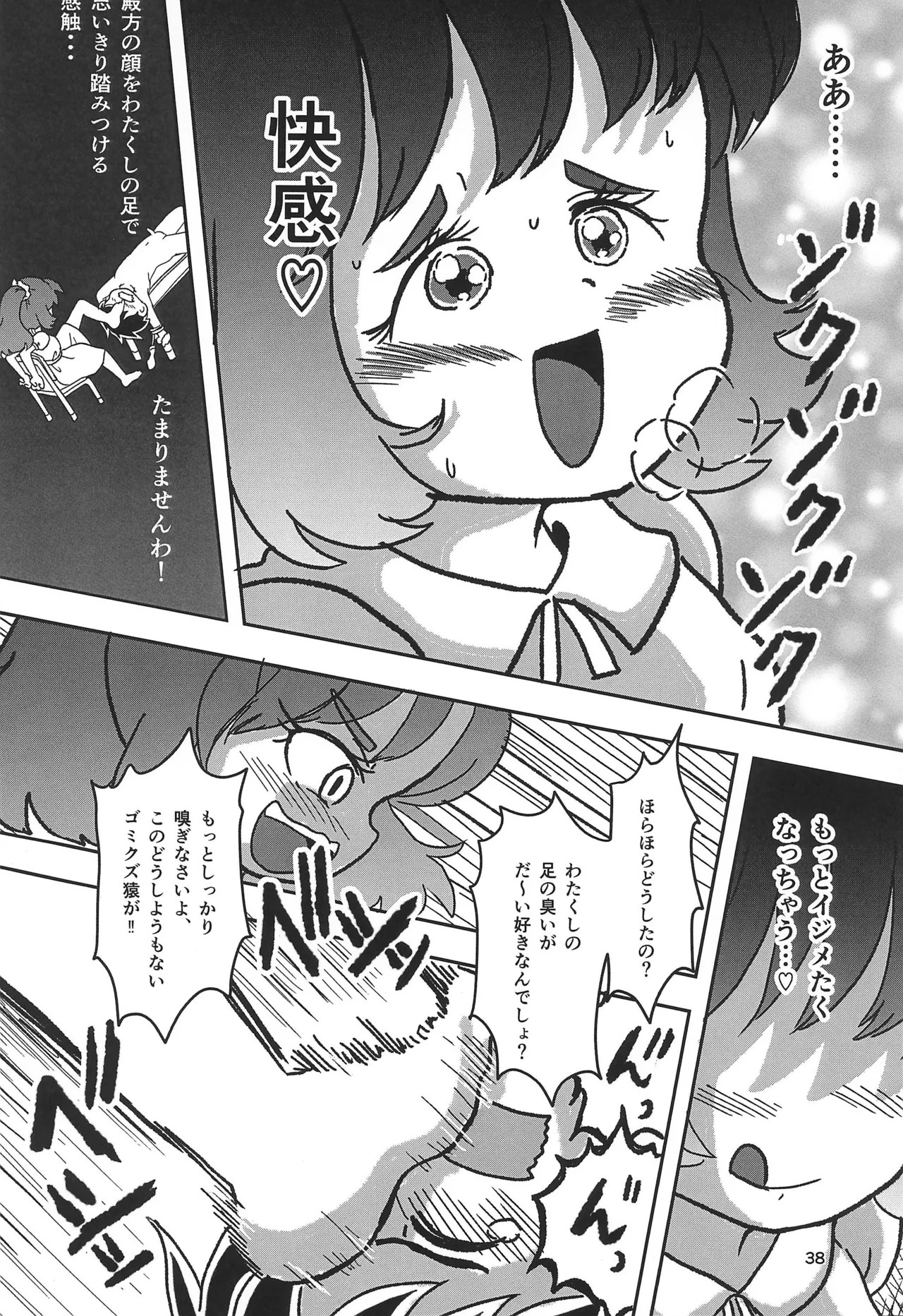 Page 38