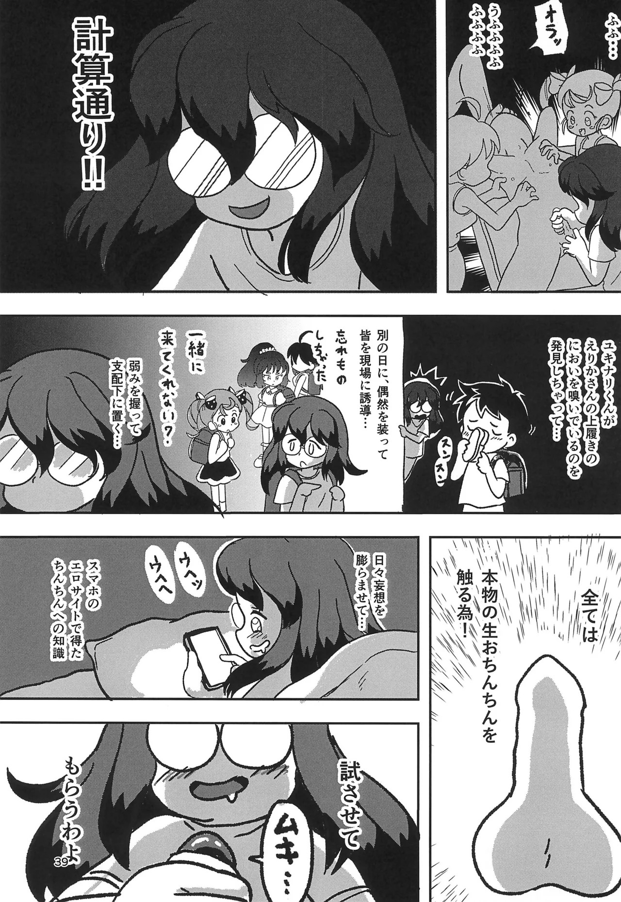 Page 39