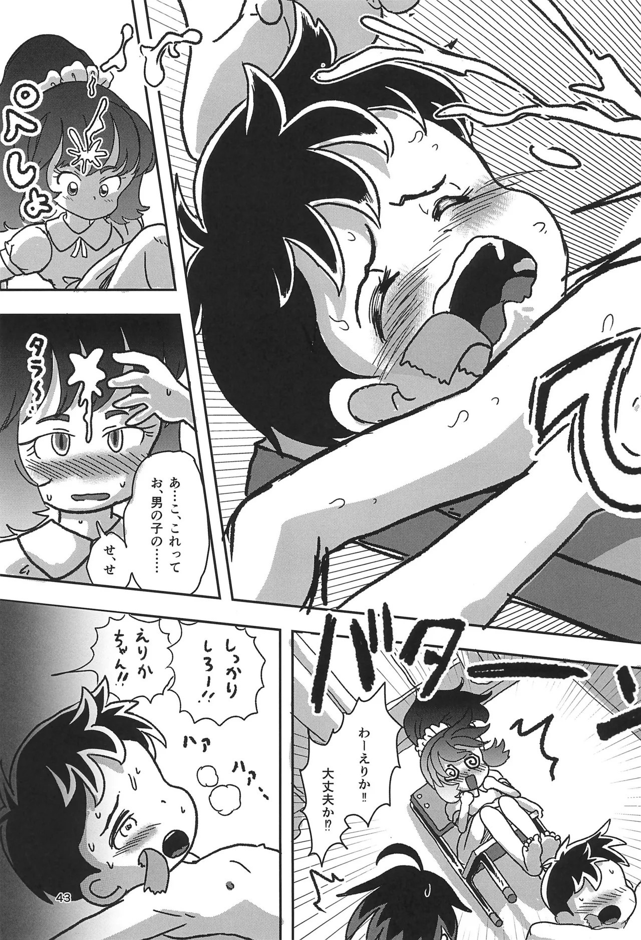 Page 43