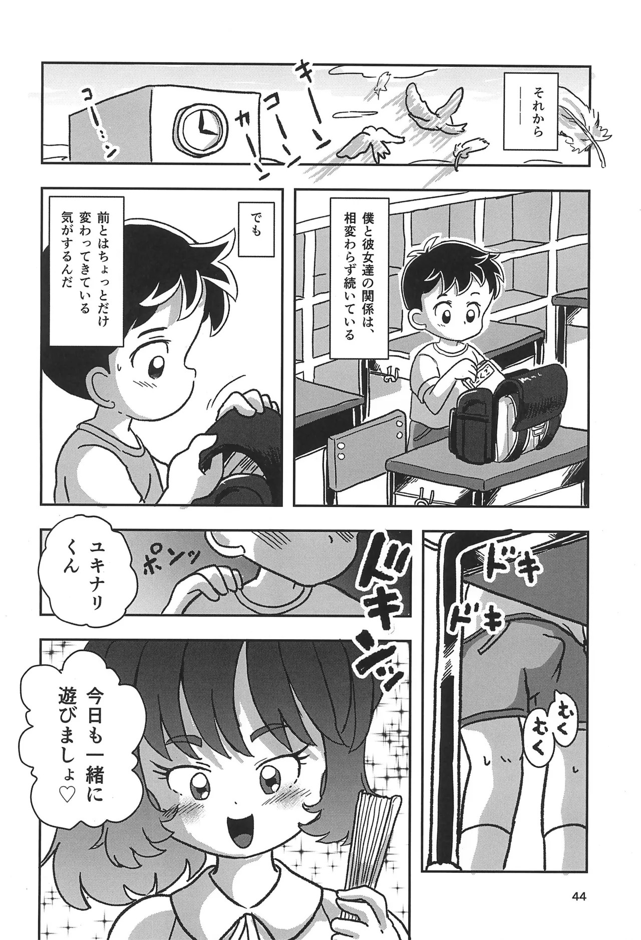Page 44