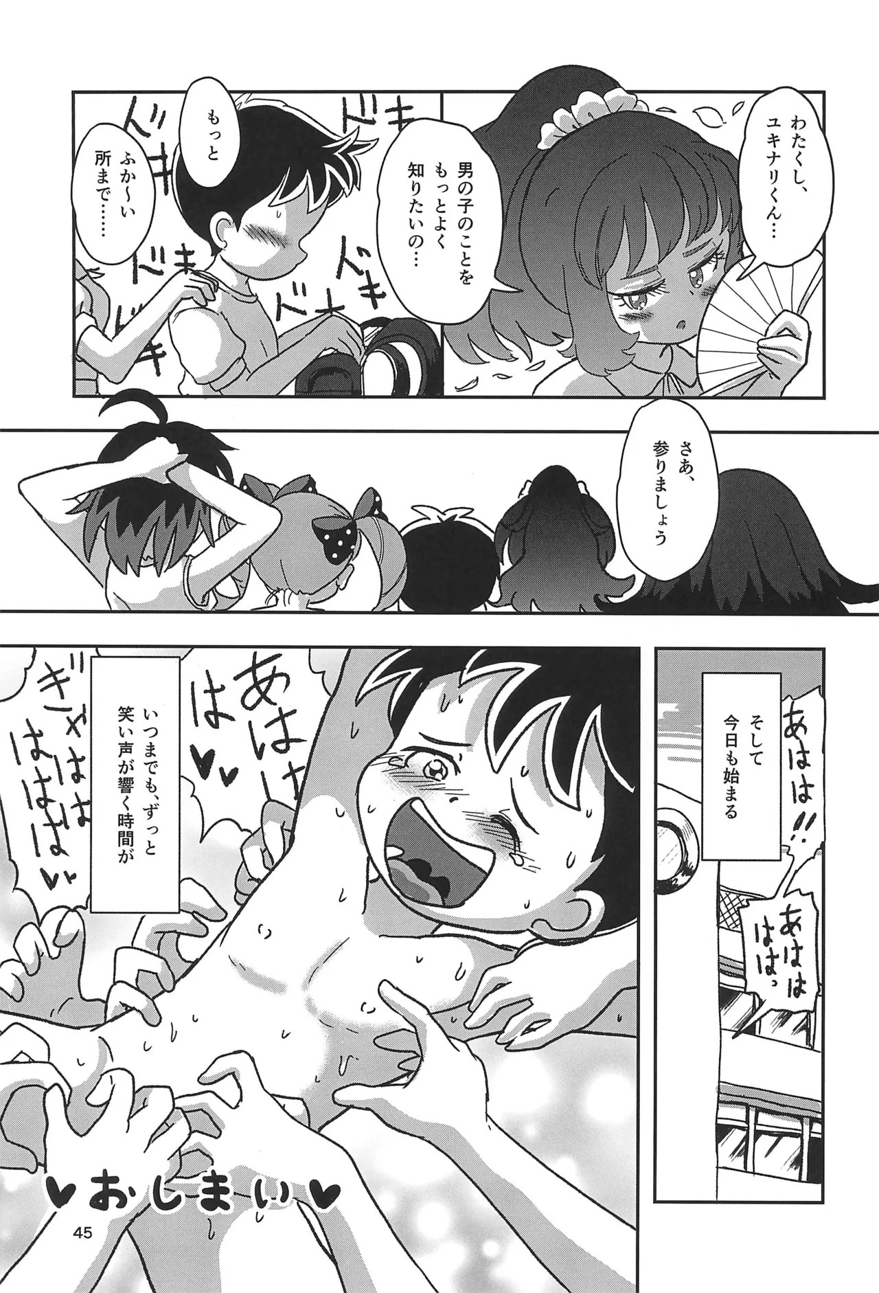 Page 45