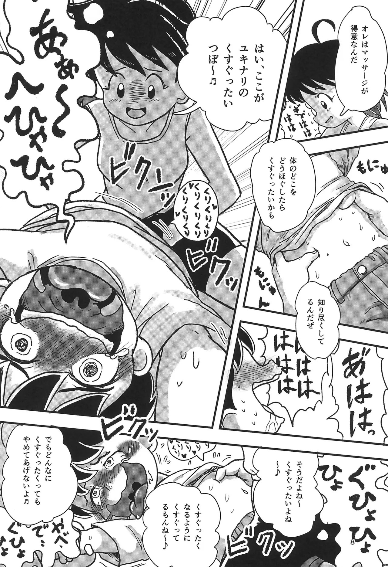 Page 8