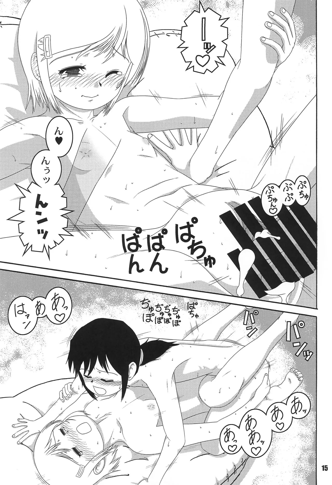 Page 15