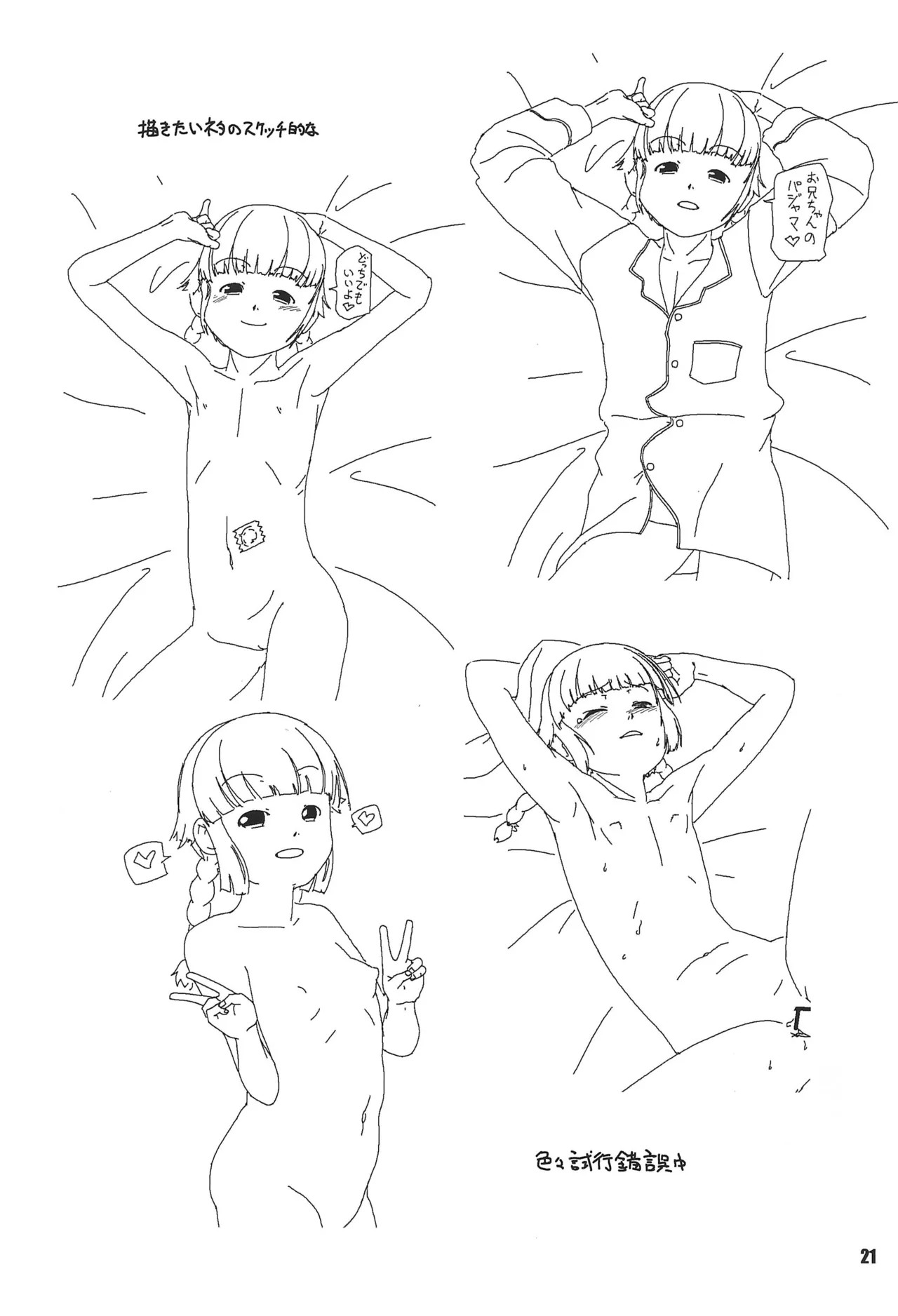 Page 21