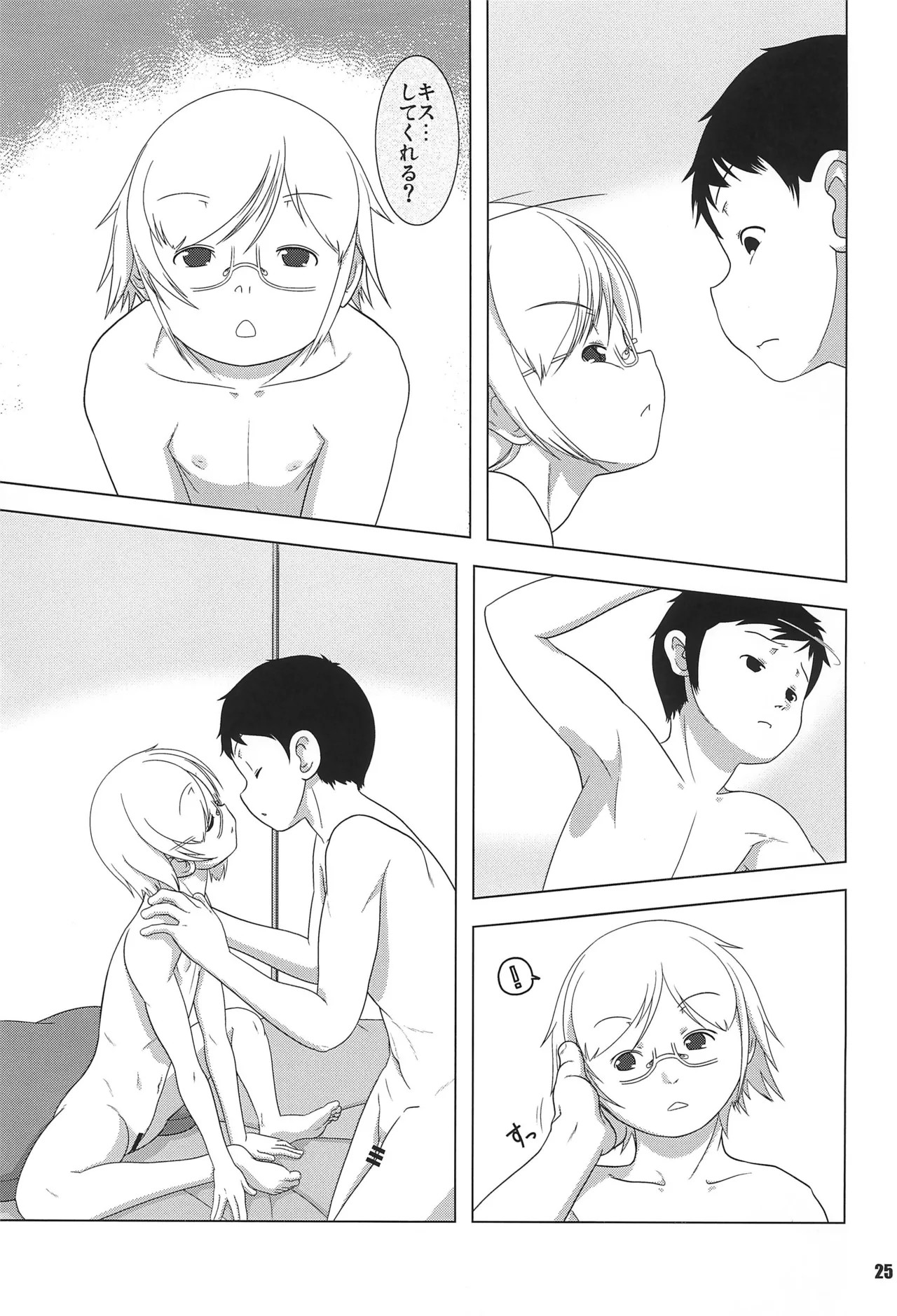 Page 25