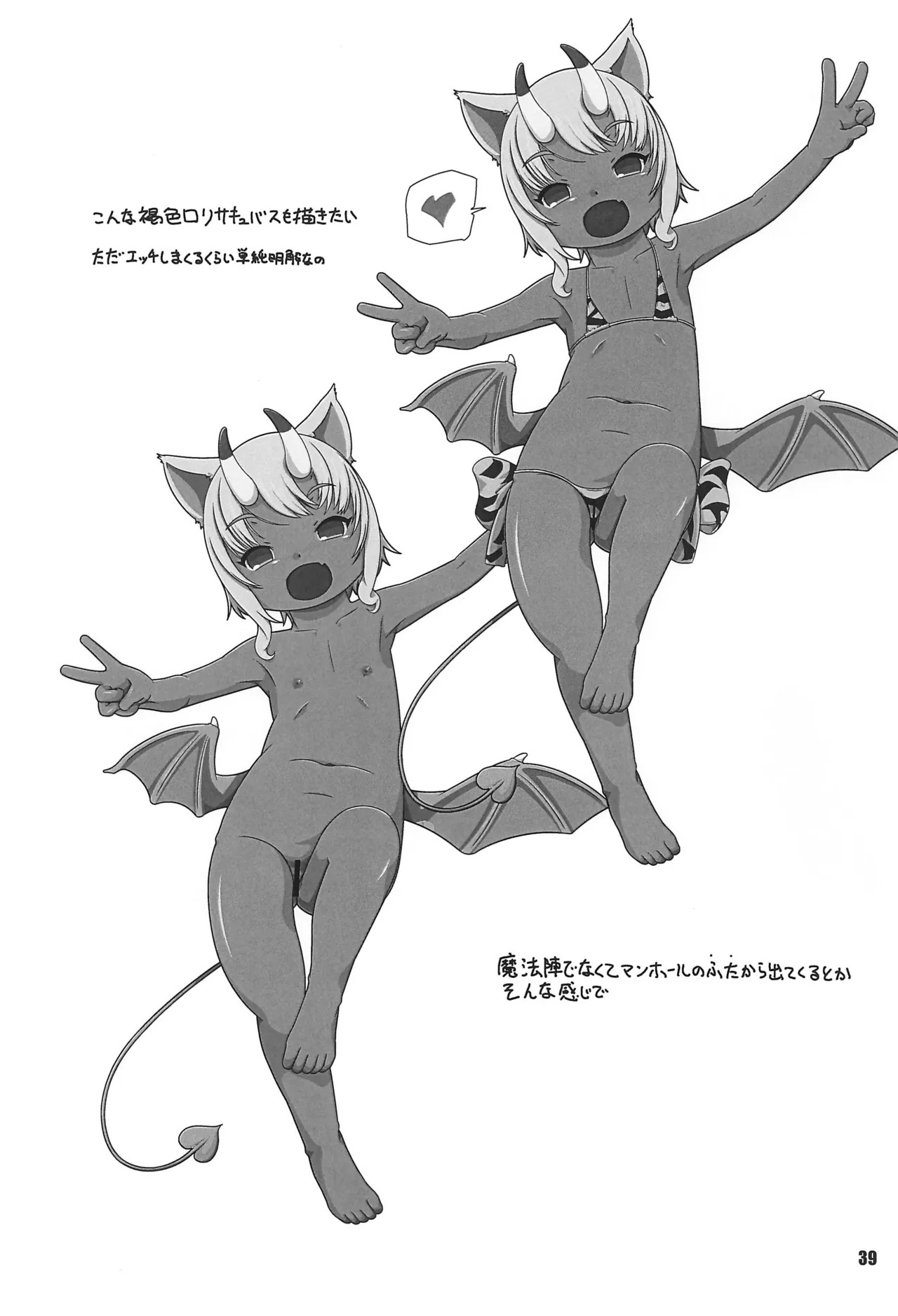 Page 39