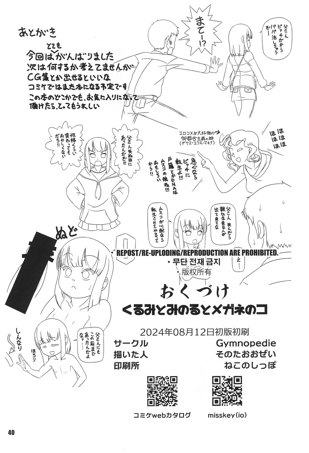 Page 40