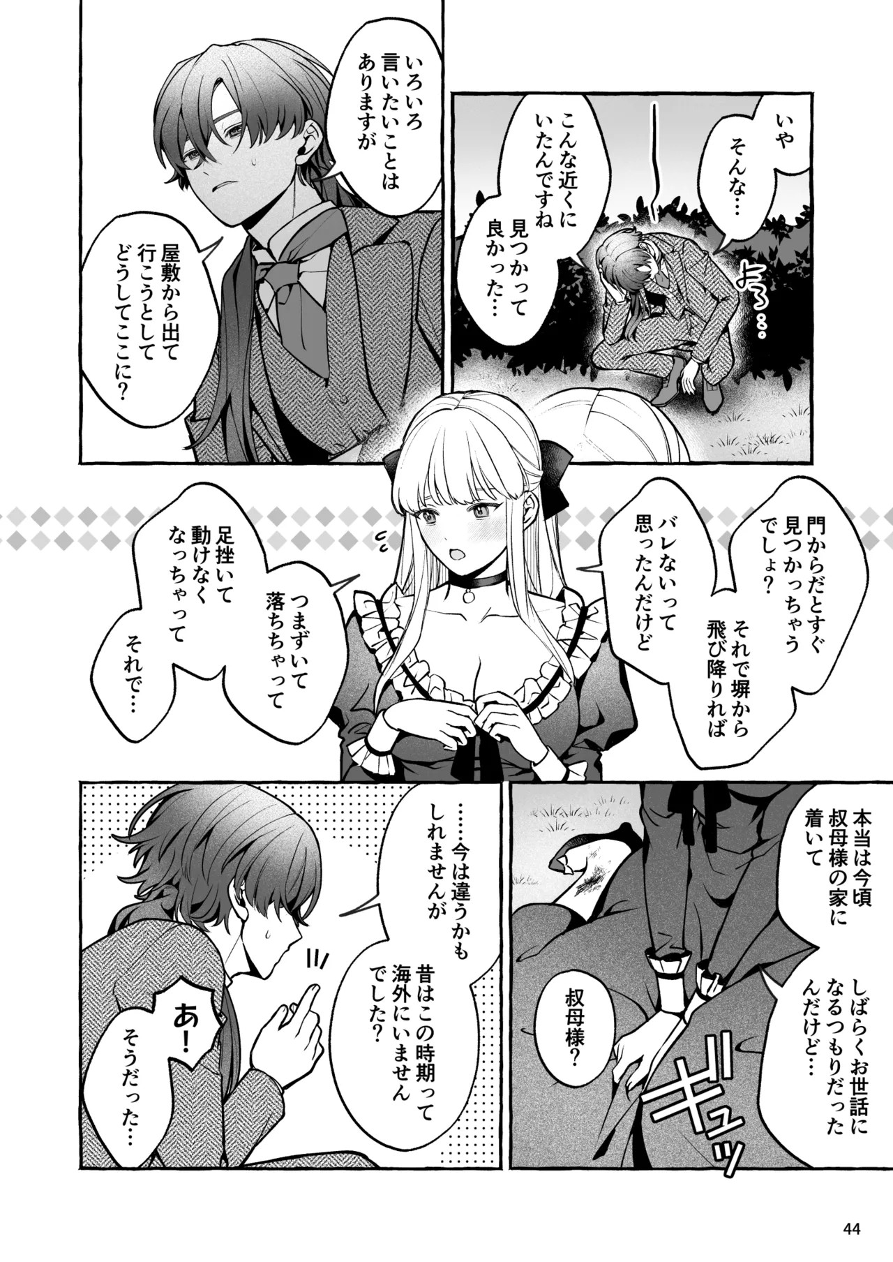 Page 45