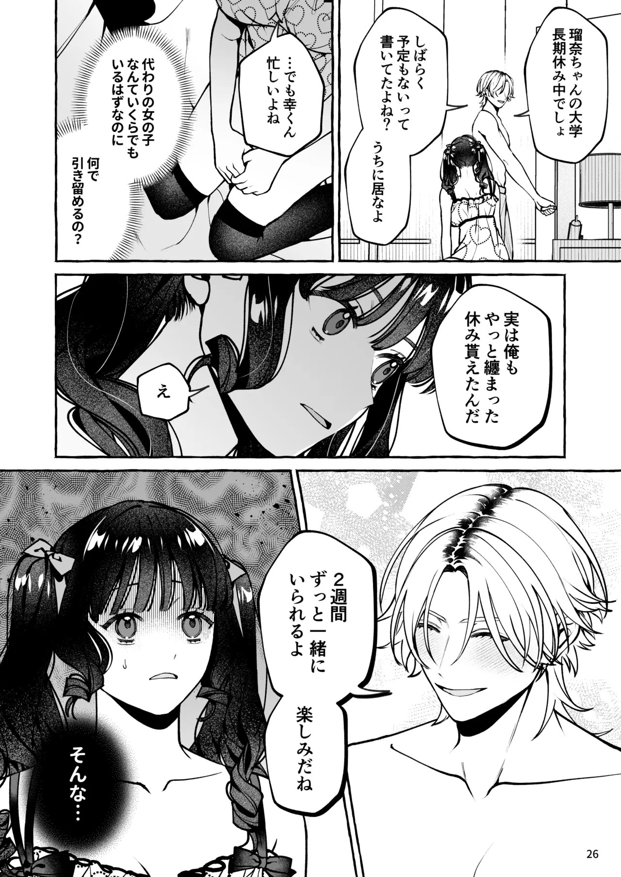 Page 27