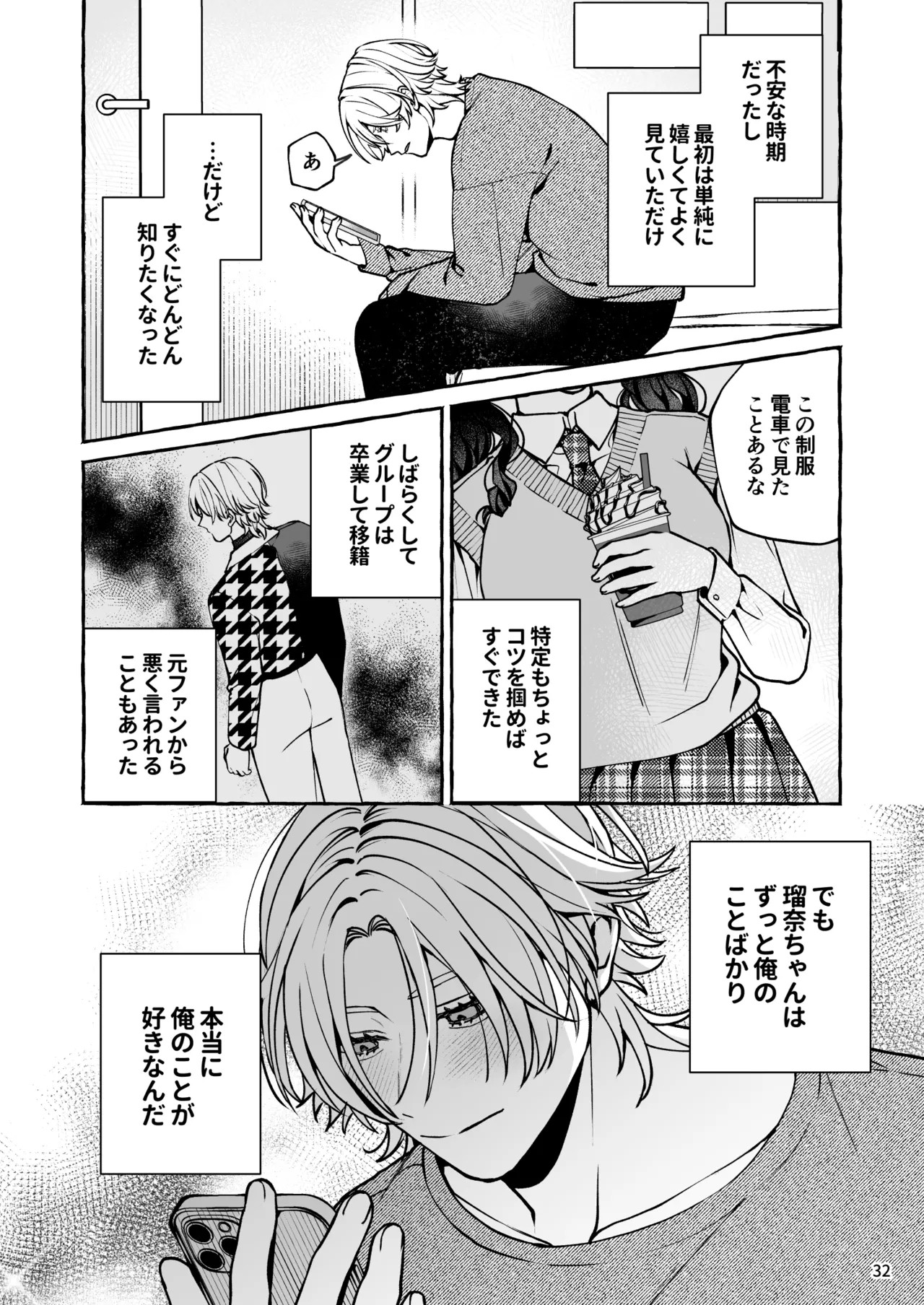 Page 33