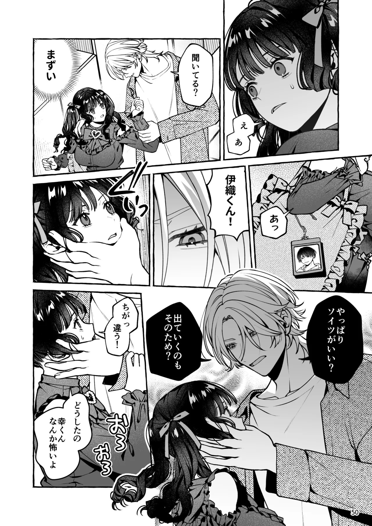 Page 51