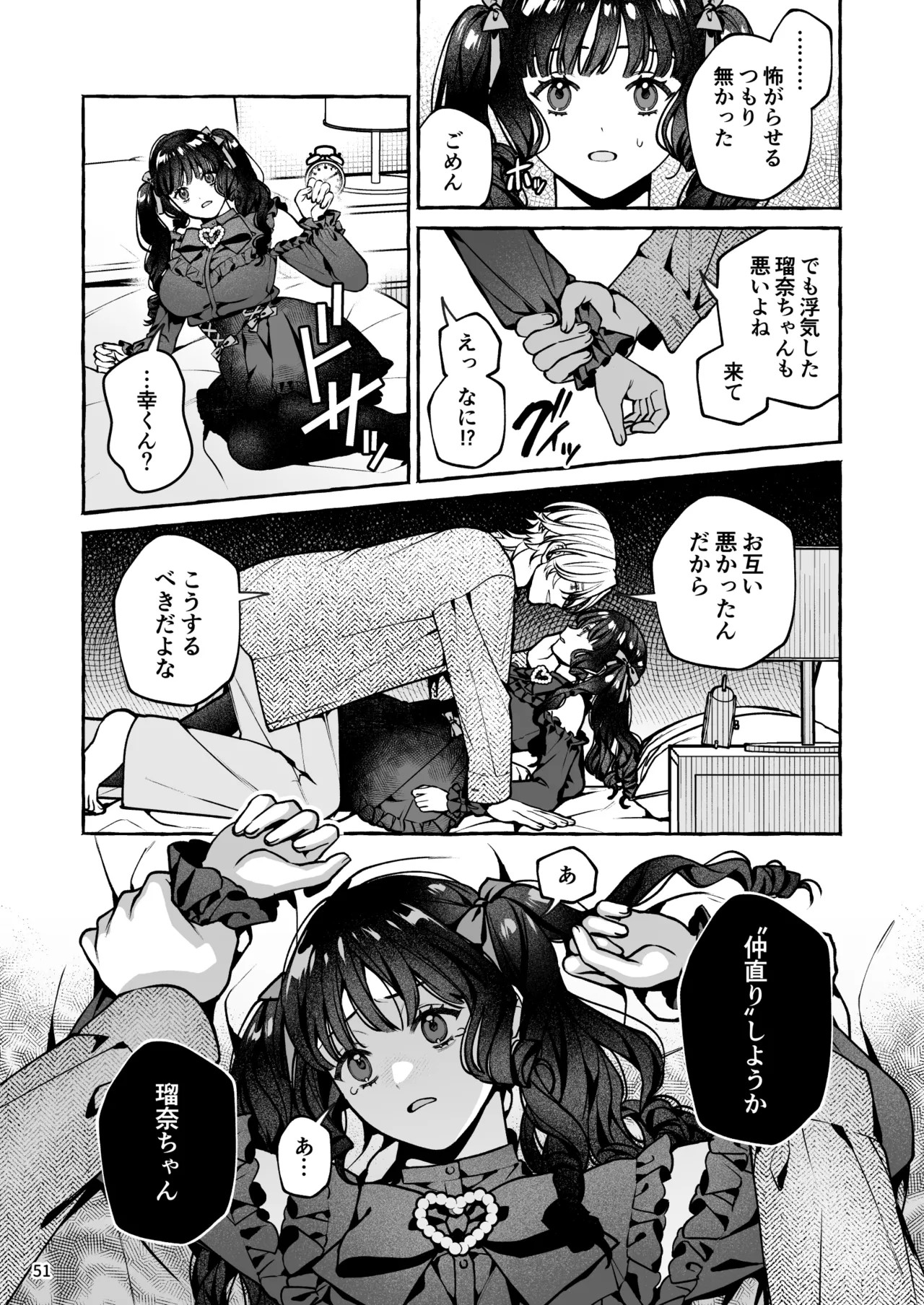 Page 52