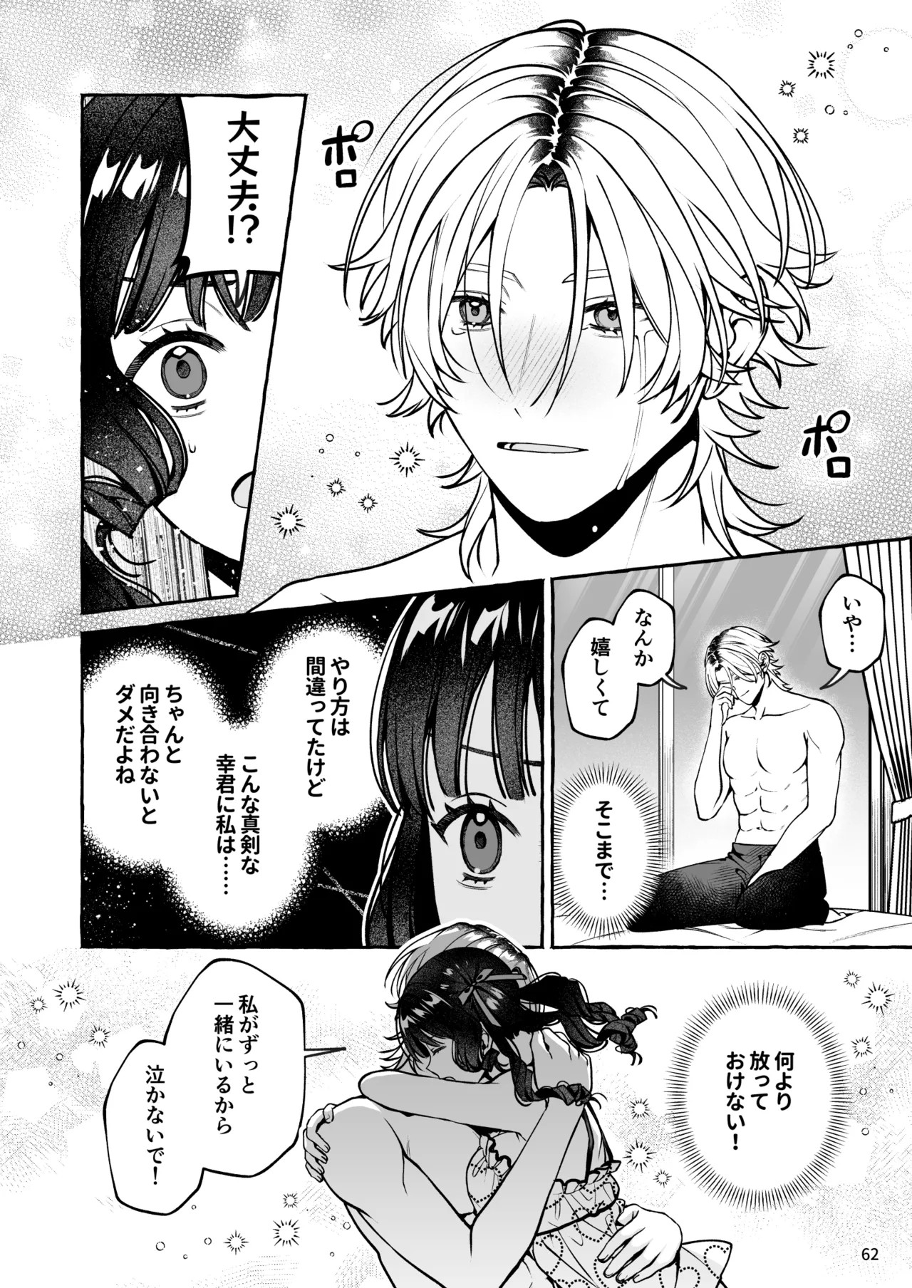 Page 63