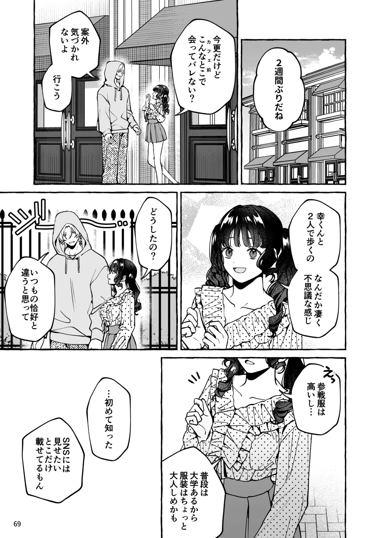 Page 70