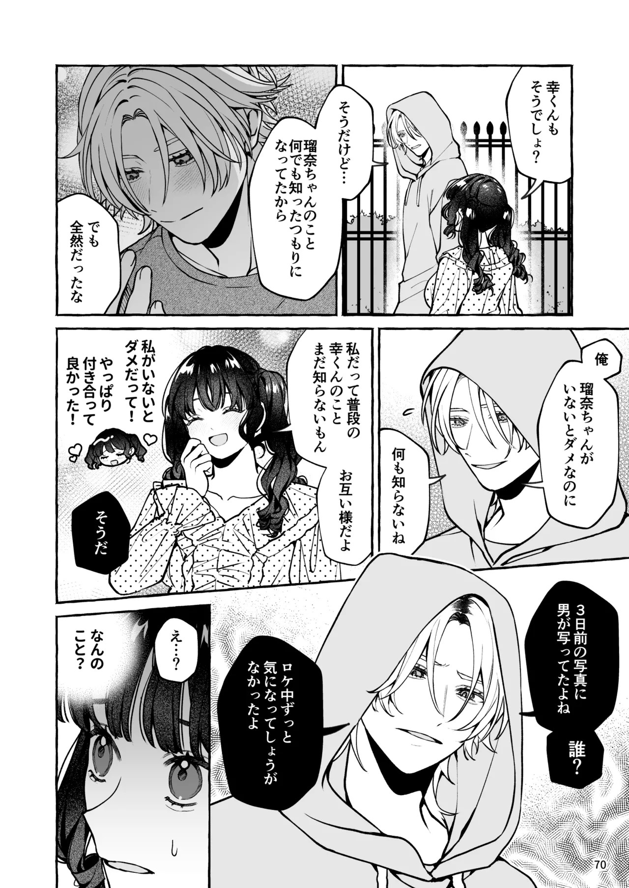 Page 71