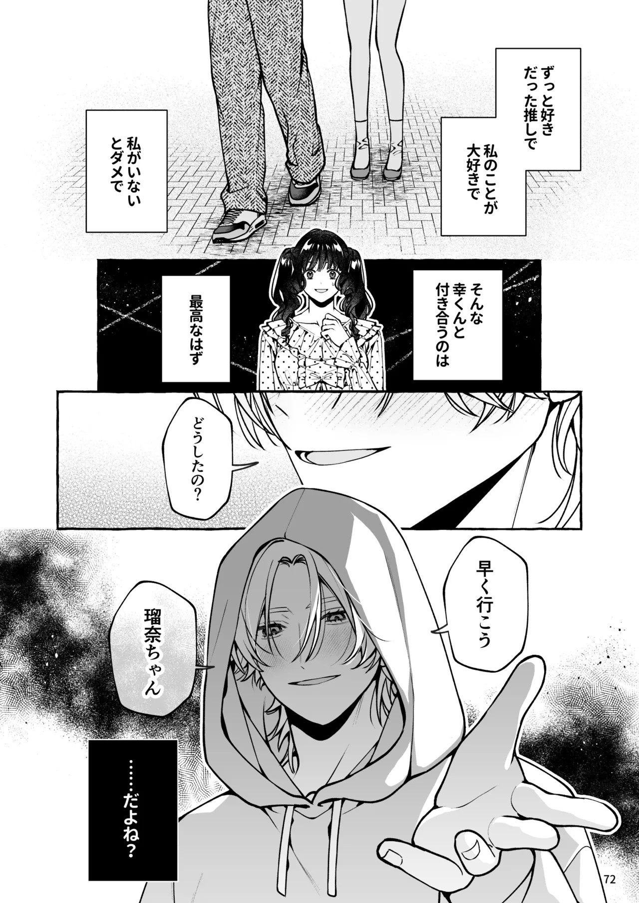 Page 73