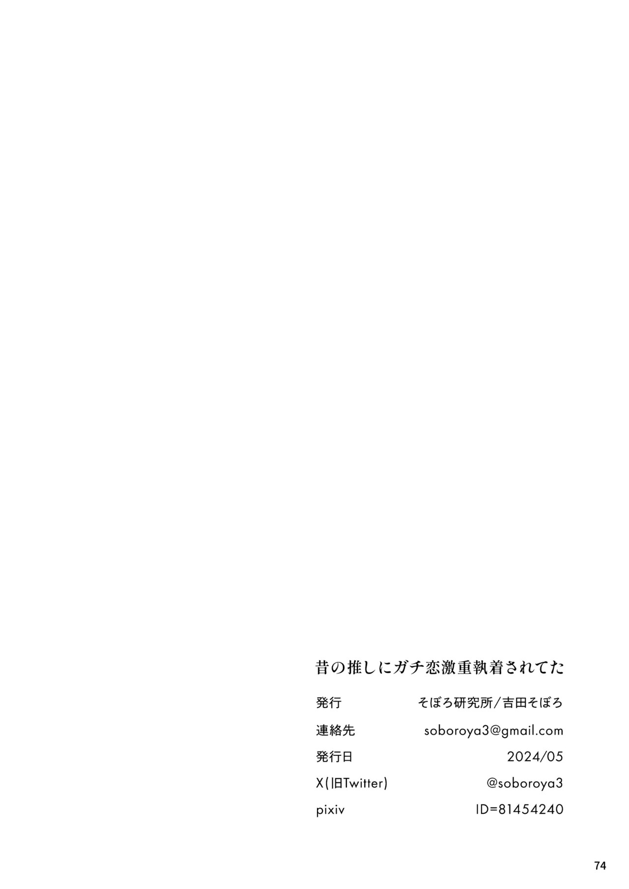 Page 75