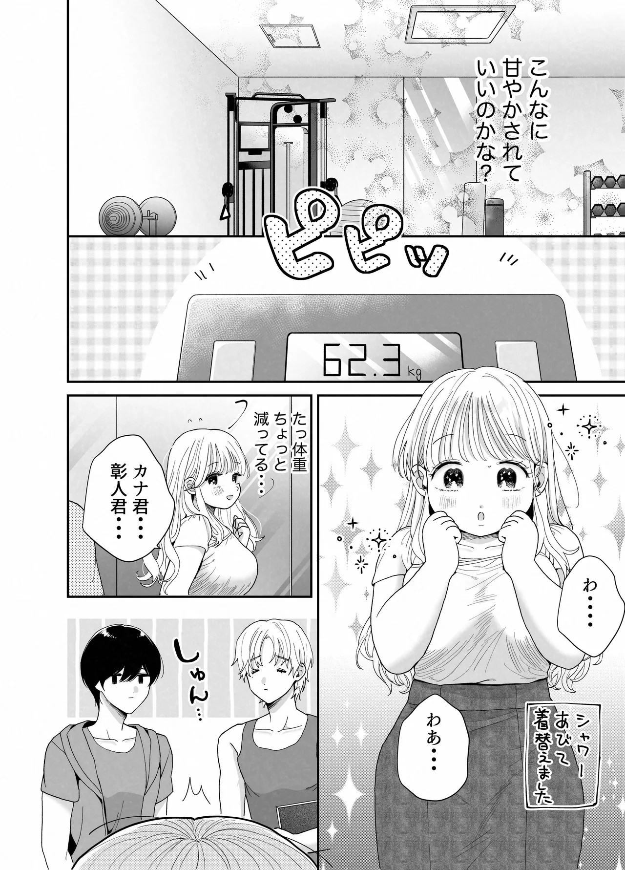 Page 71