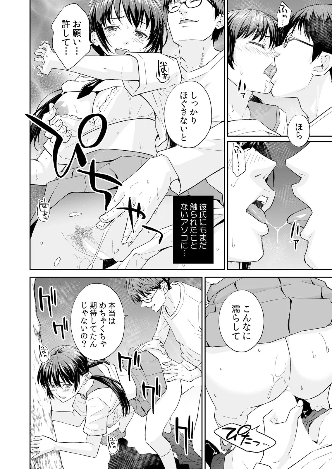 Page 30