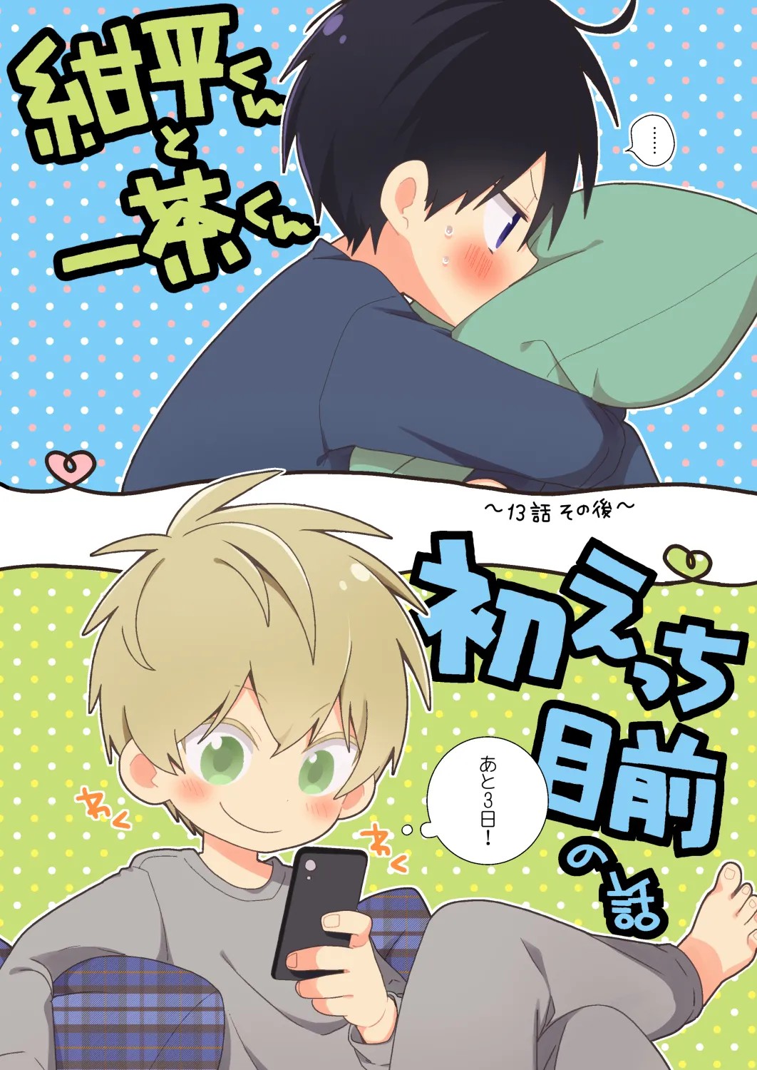 Page 105