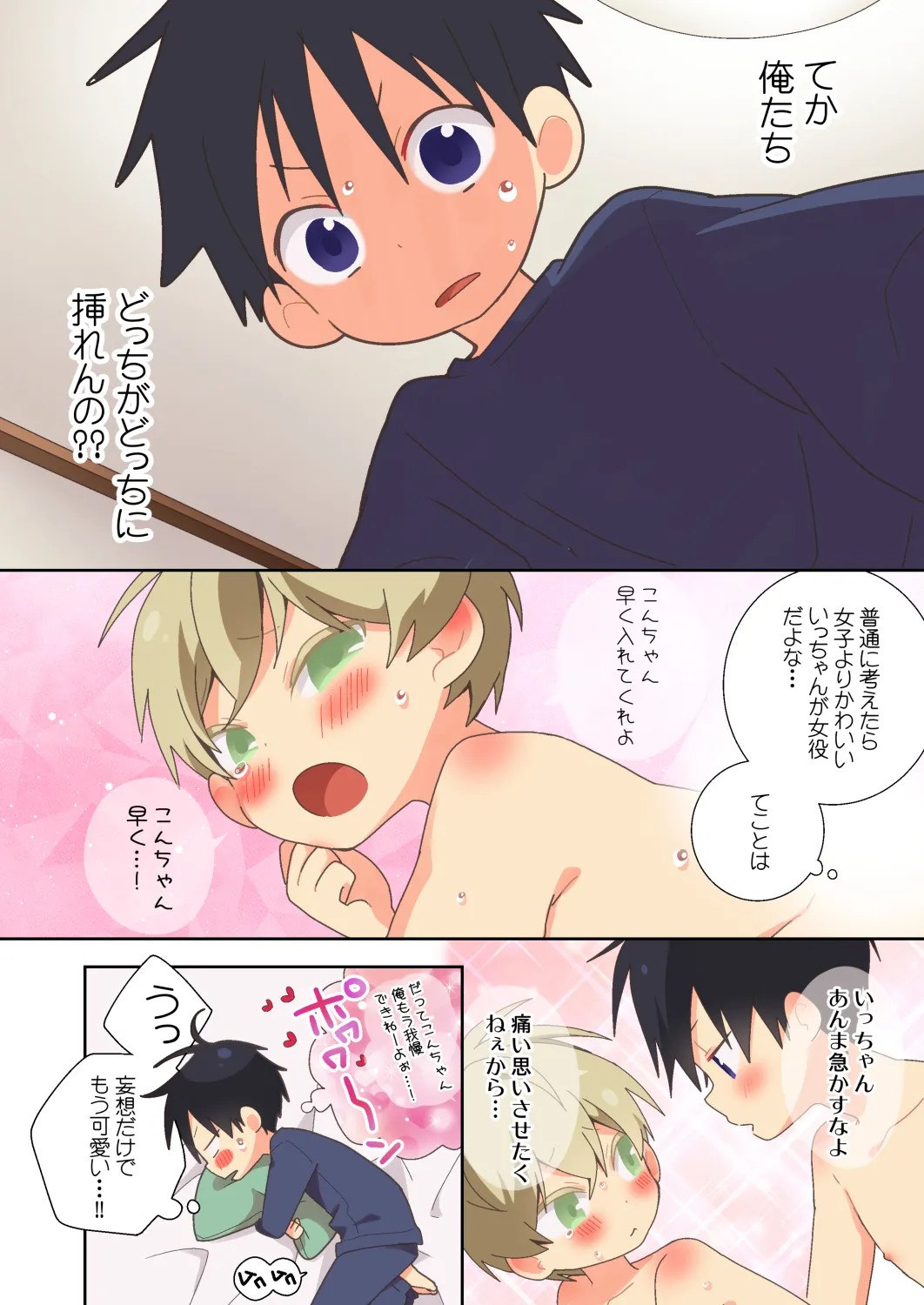 Page 108