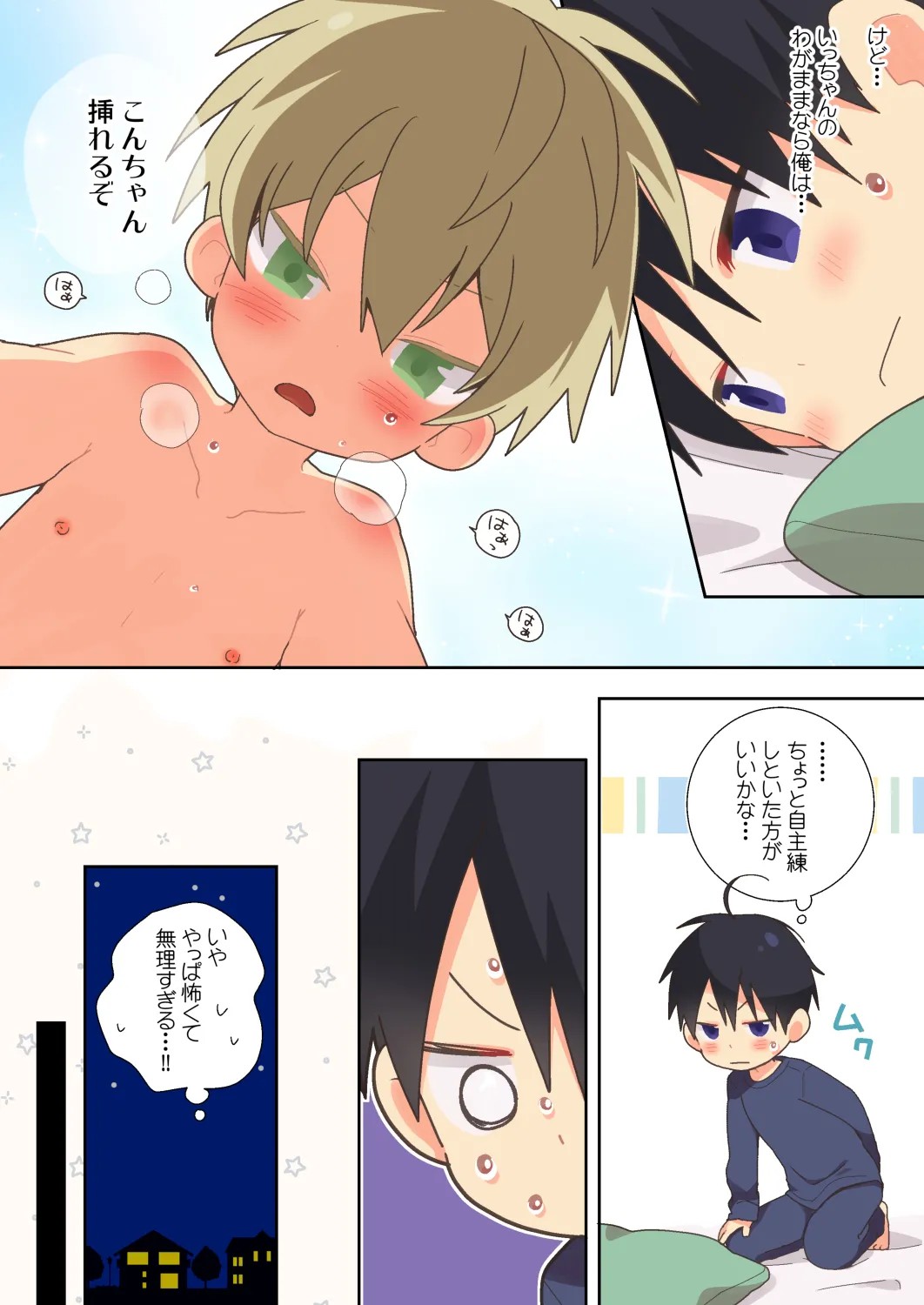 Page 110