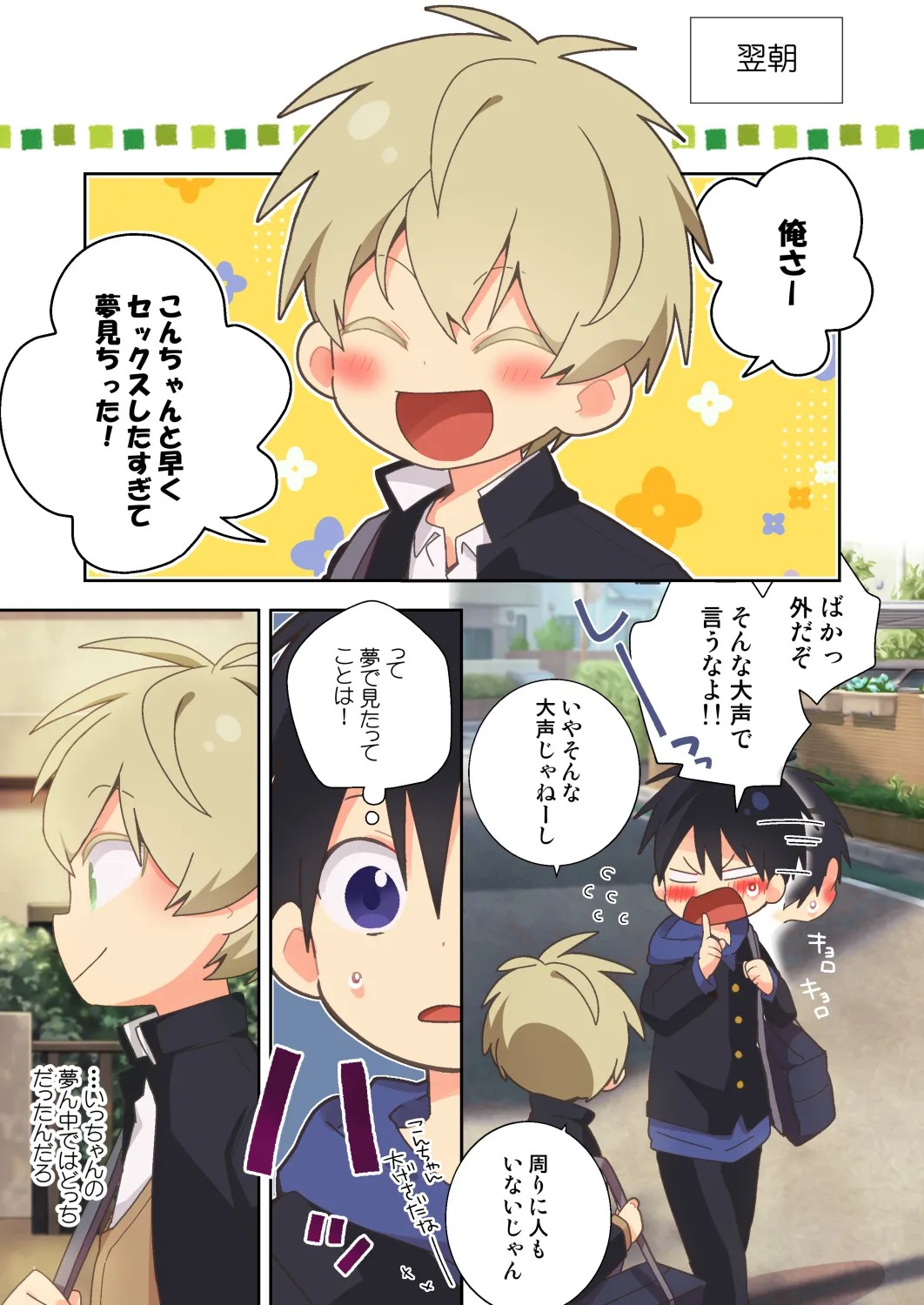 Page 111