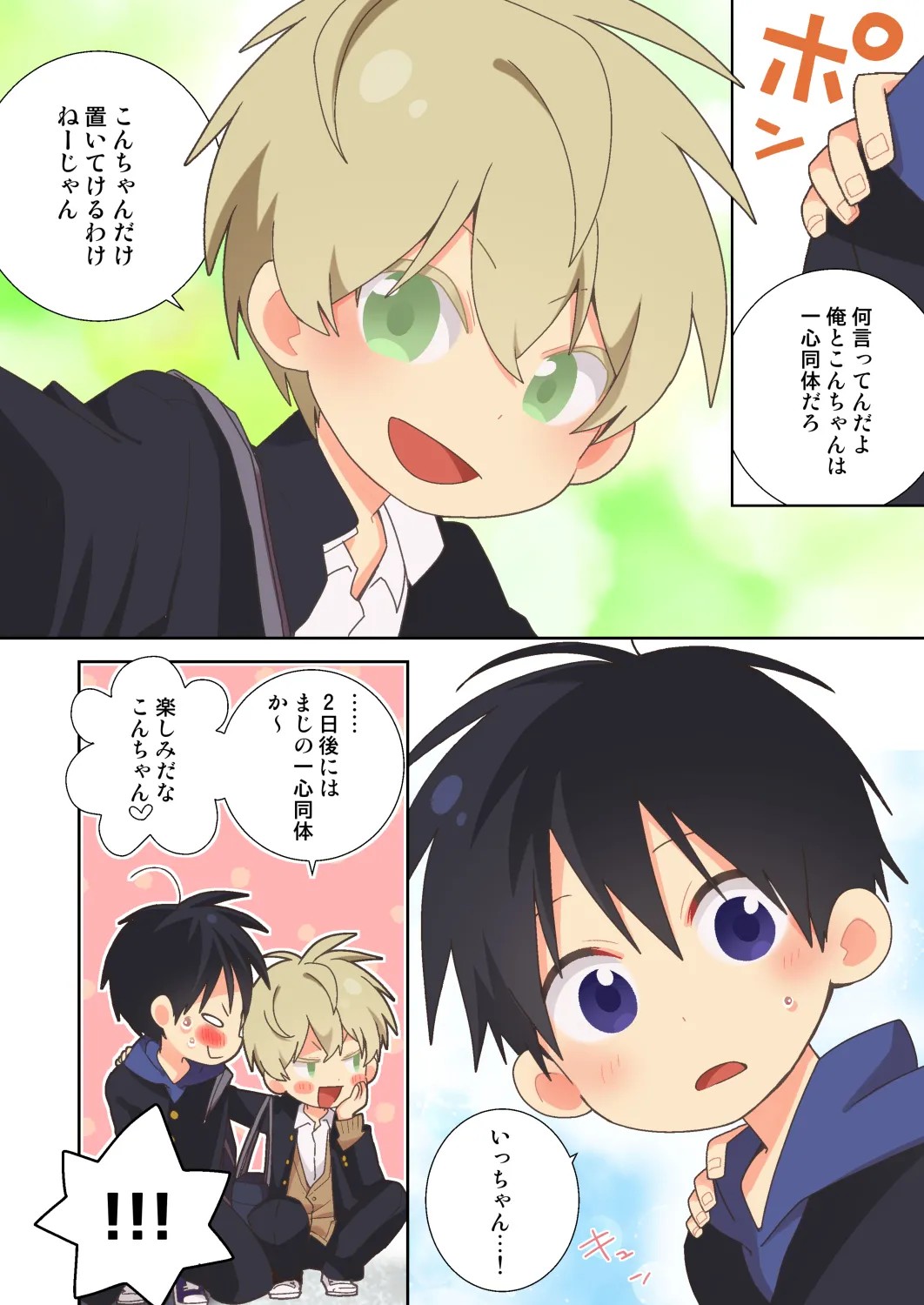 Page 114
