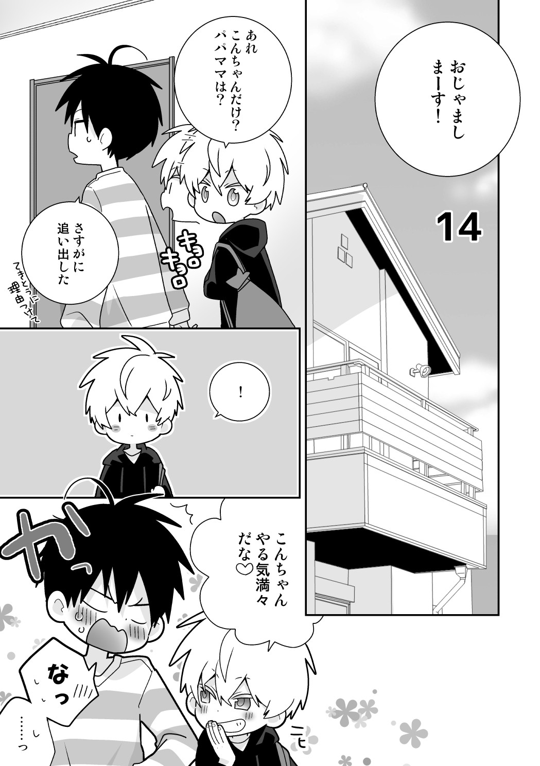 Page 116