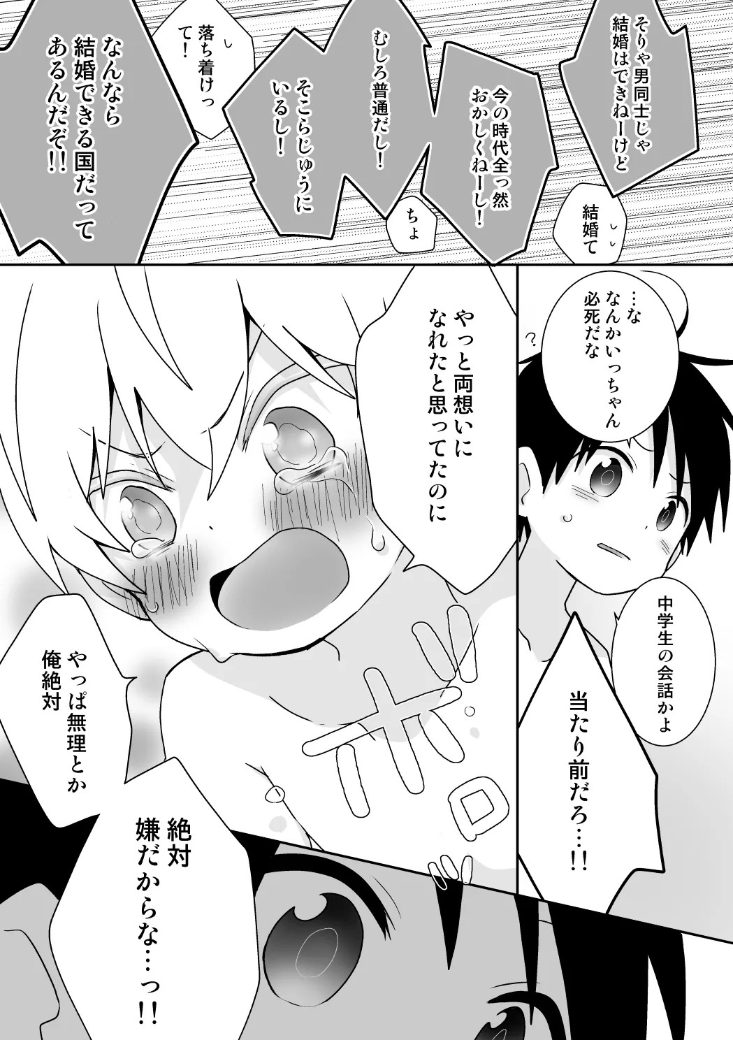 Page 122