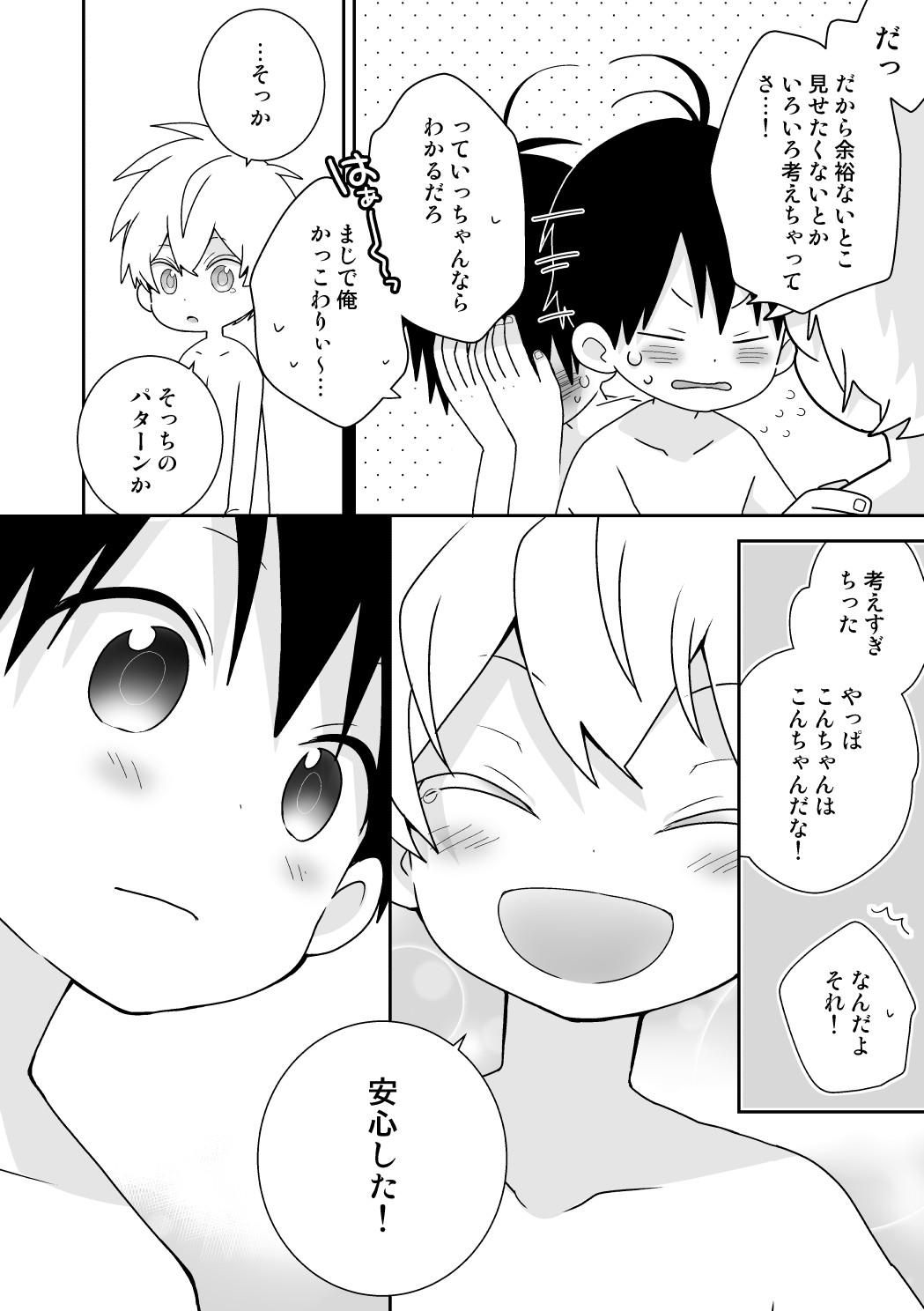 Page 125