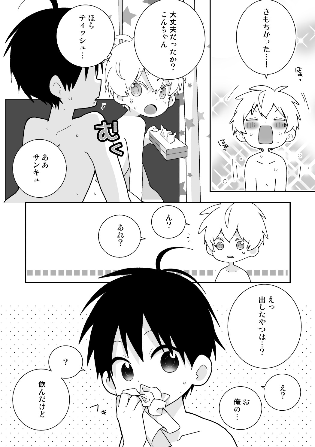 Page 131