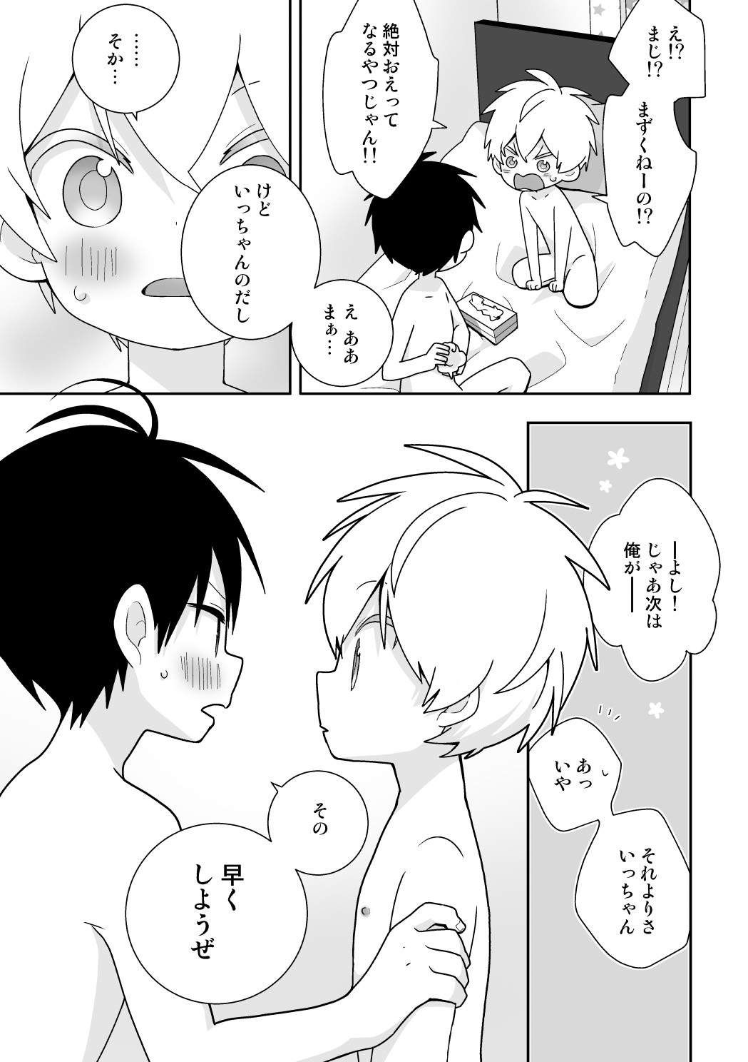 Page 132