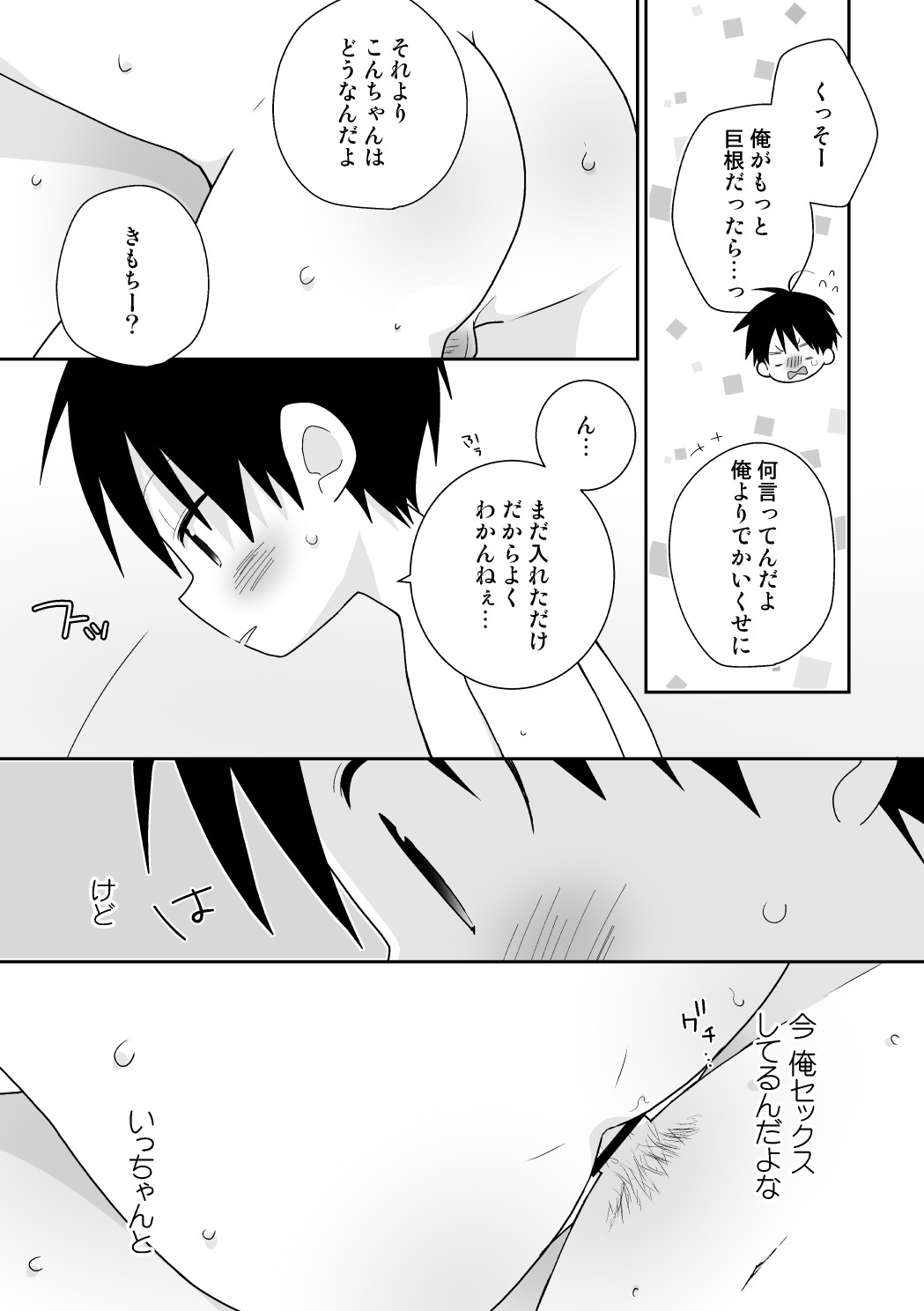 Page 138