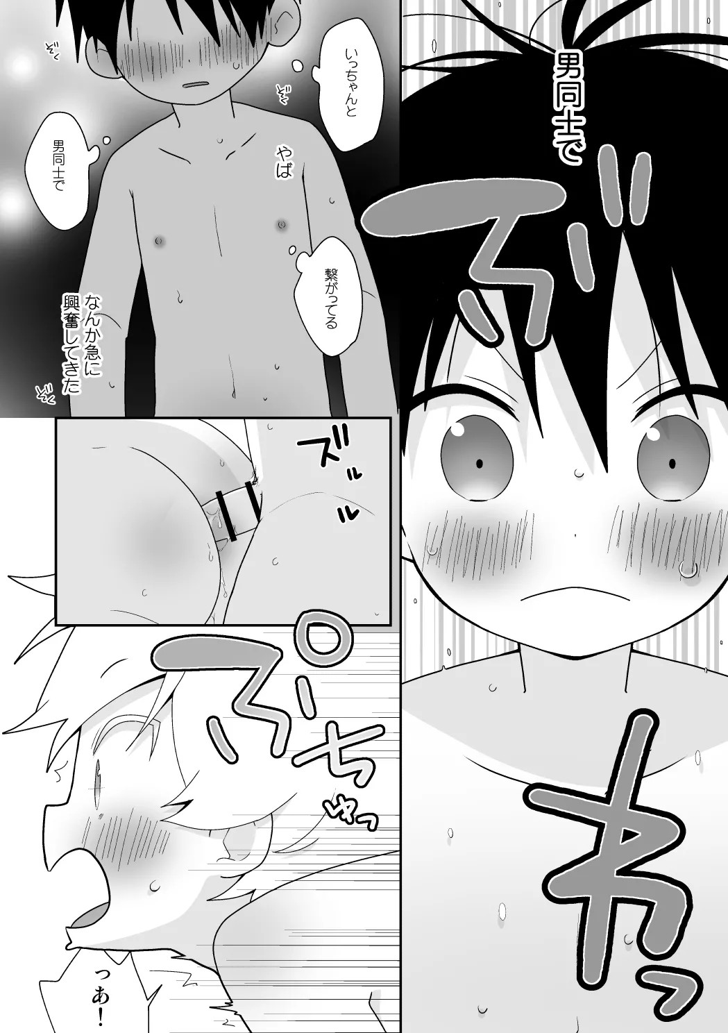 Page 139